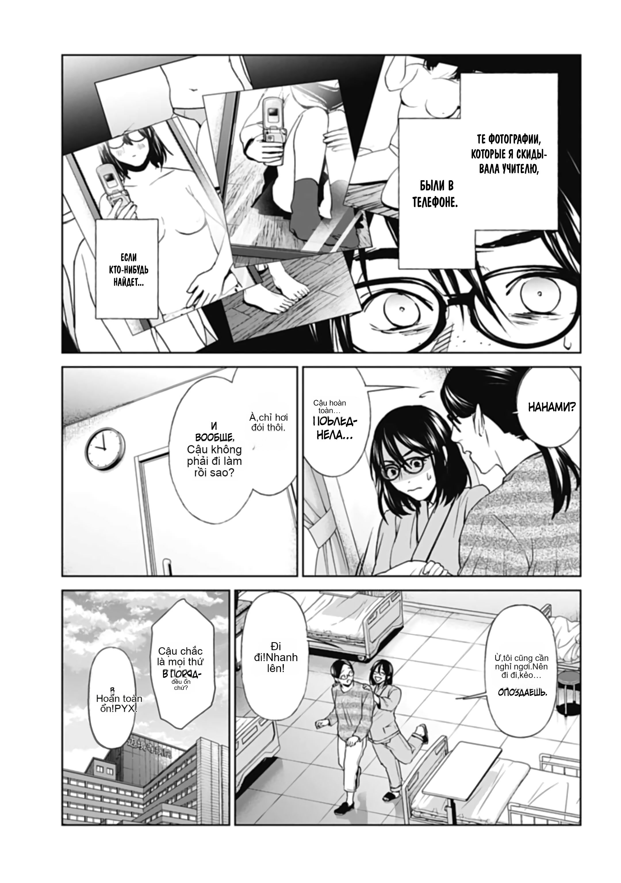 Chapter 28, page 13