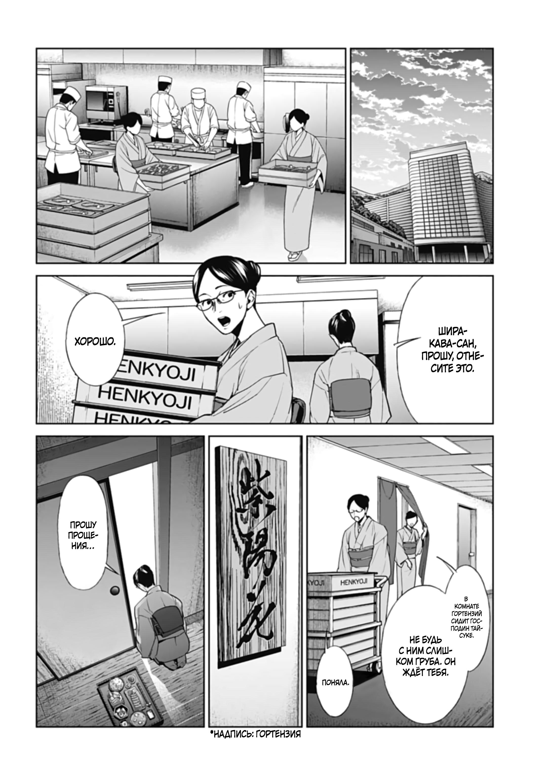 Chapter 28, page 14