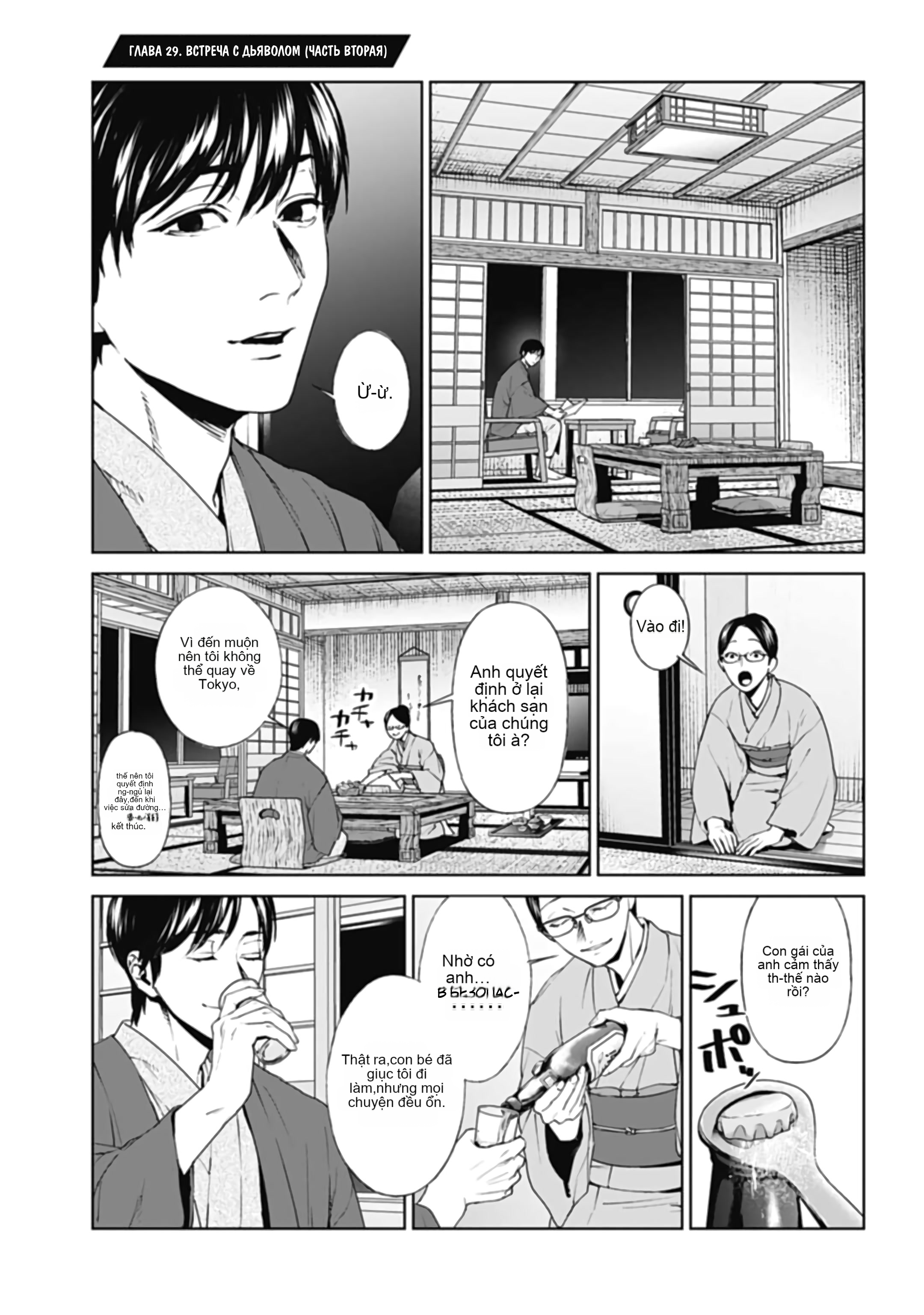 Chapter 29, page 1