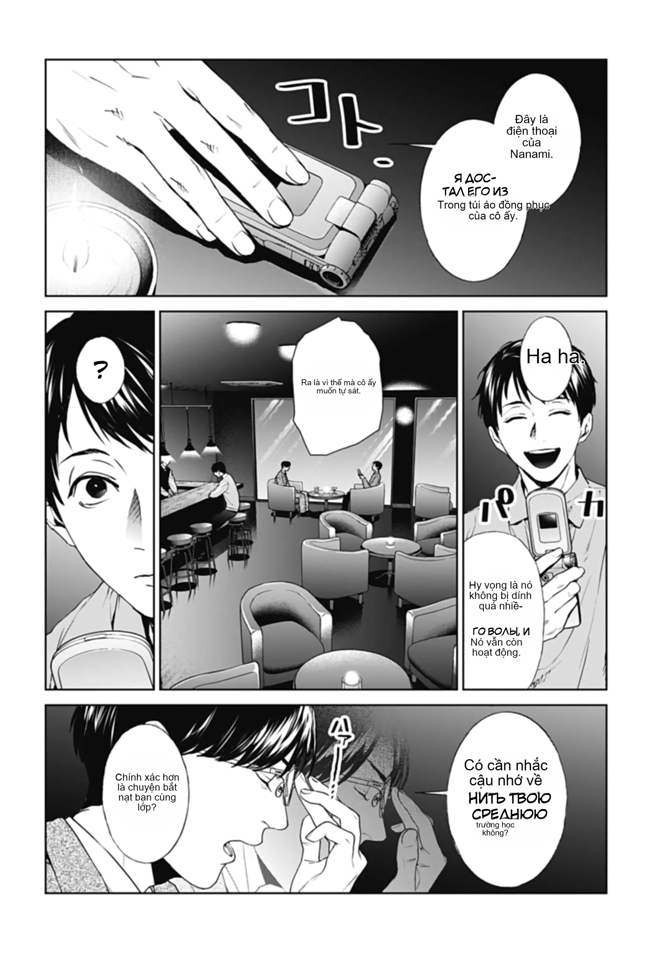 Chapter 29, page 6