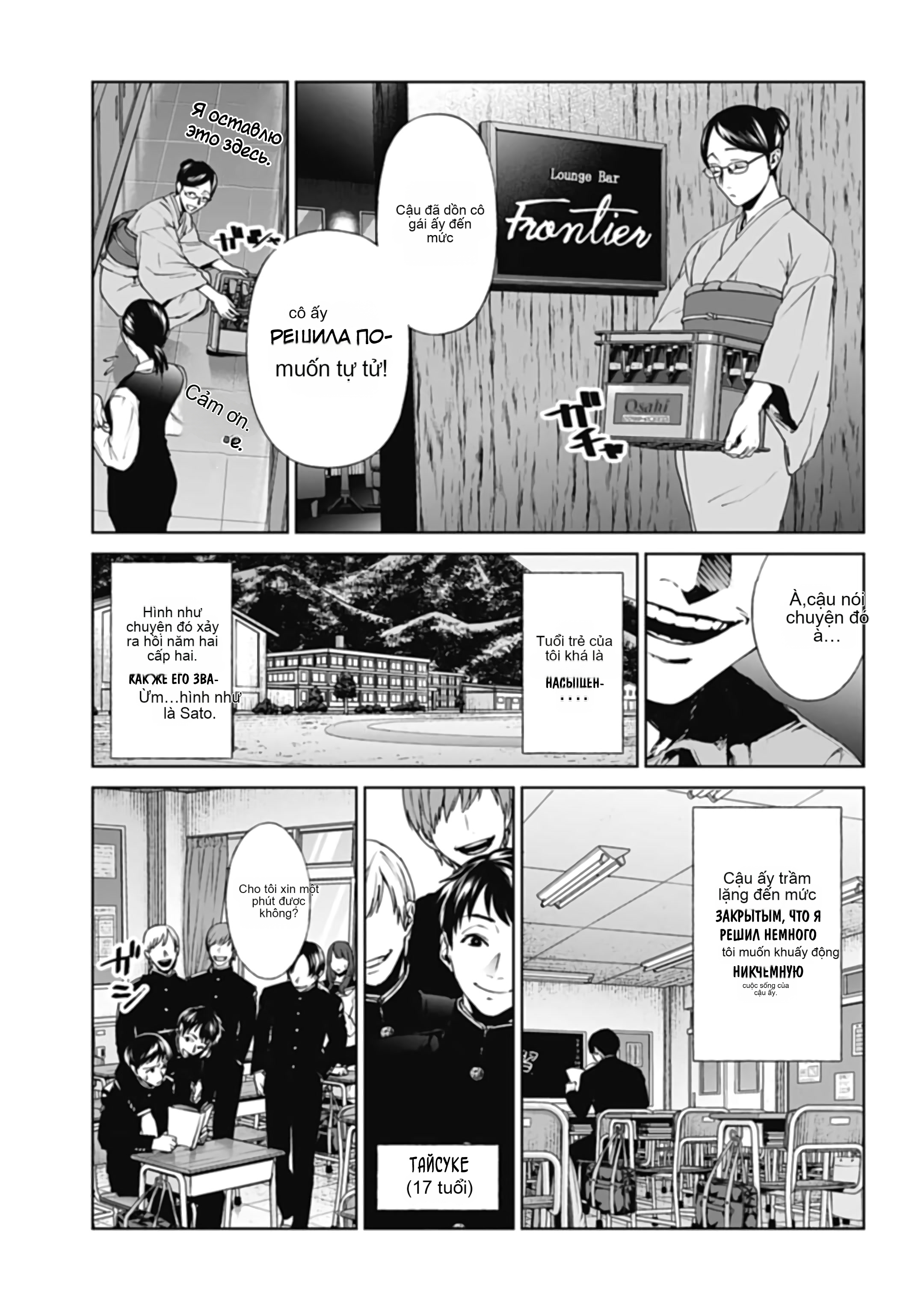 Chapter 29, page 7