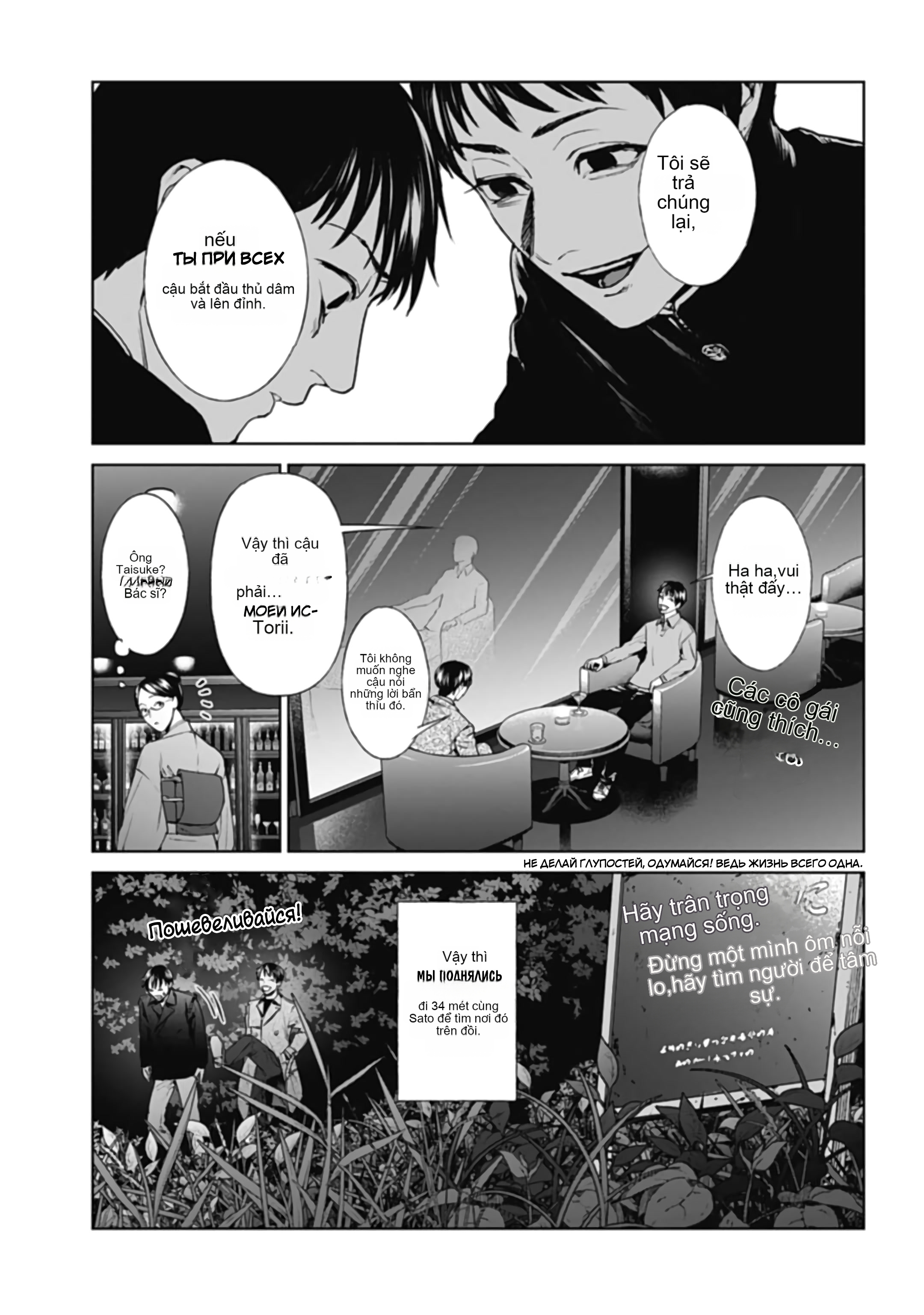 Chapter 29, page 9