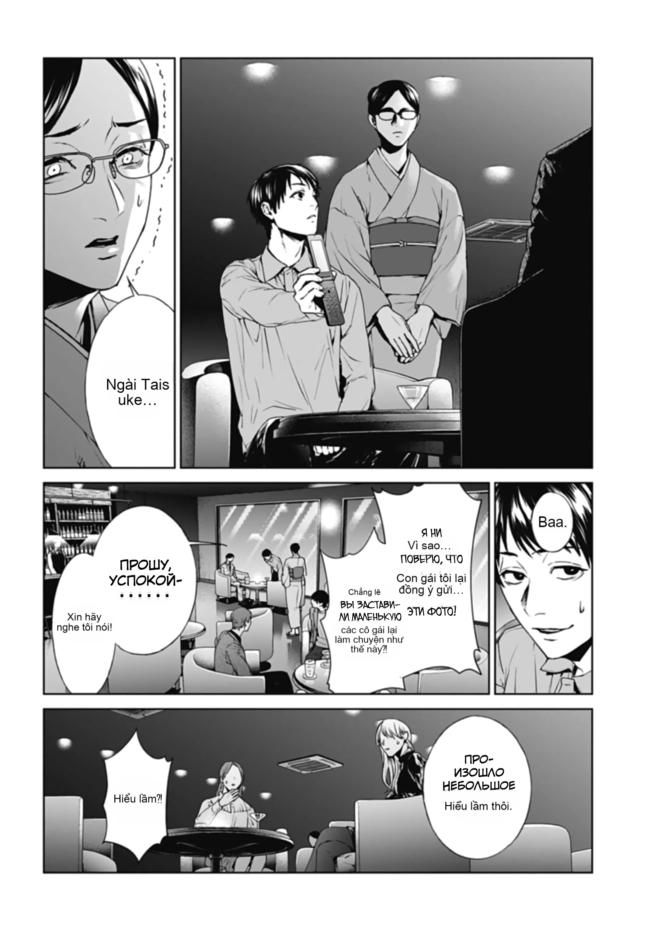 Chapter 29, page 14