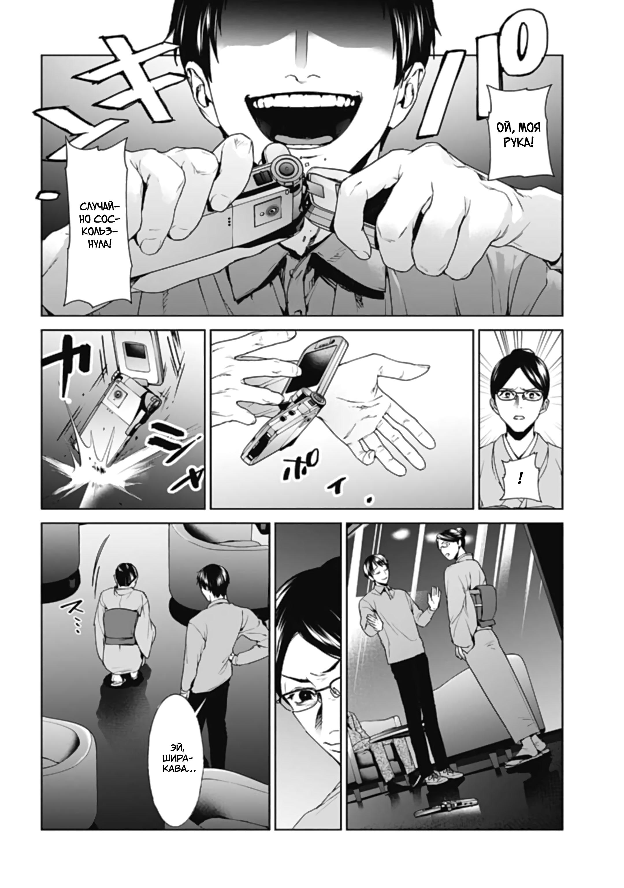 Chapter 29, page 16