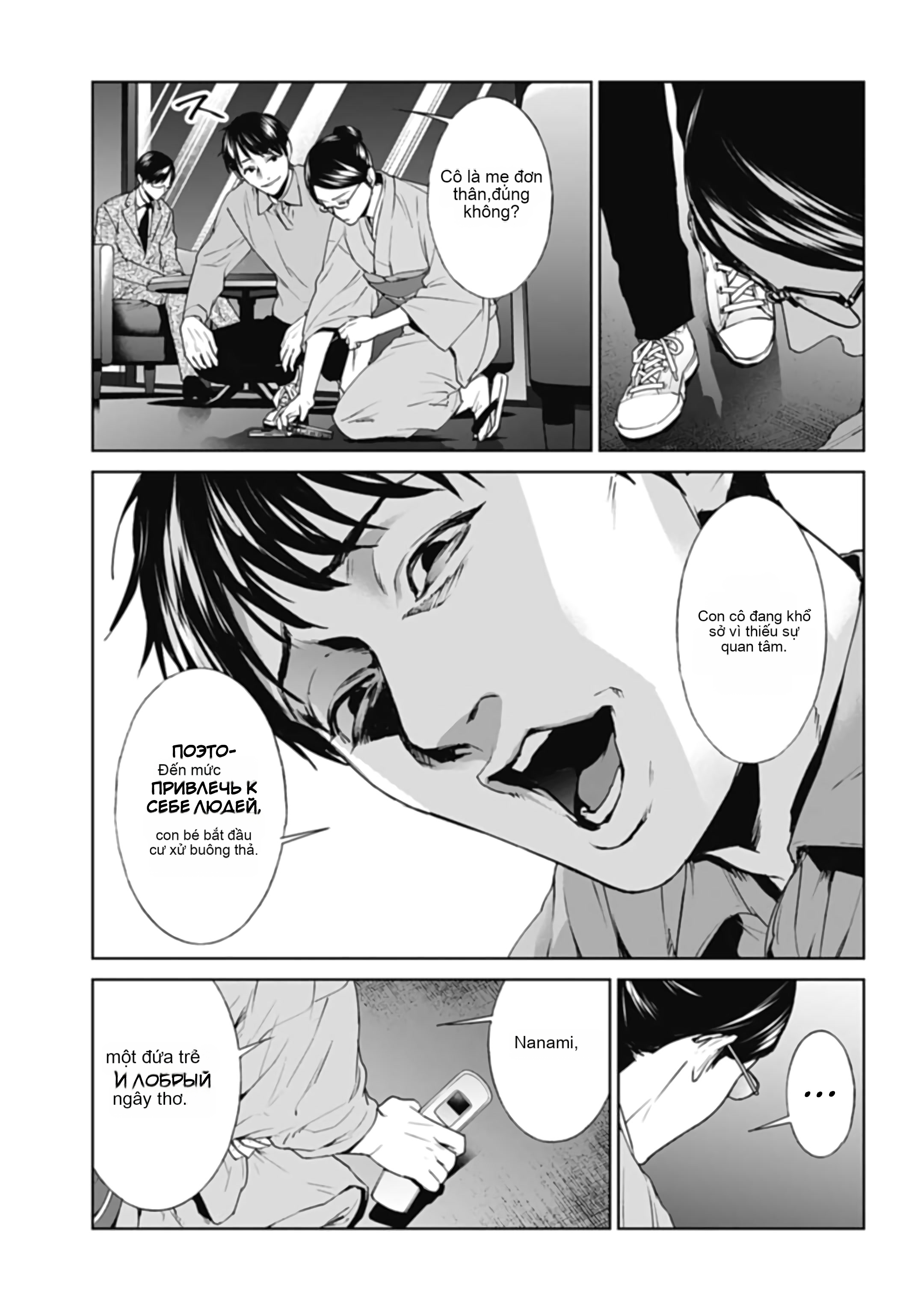 Chapter 29, page 17