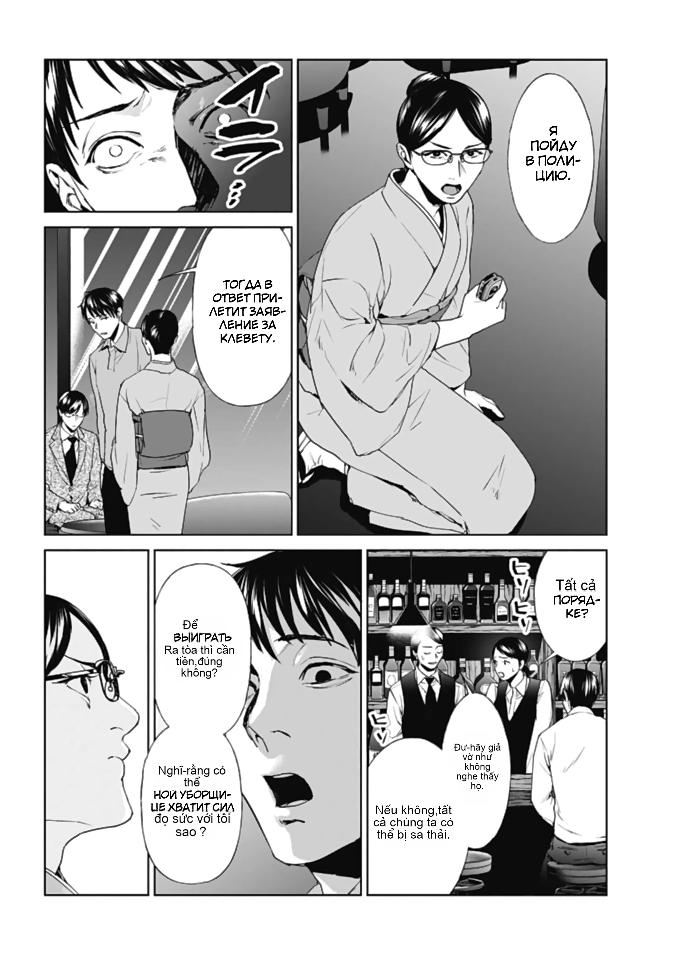 Chapter 29, page 18