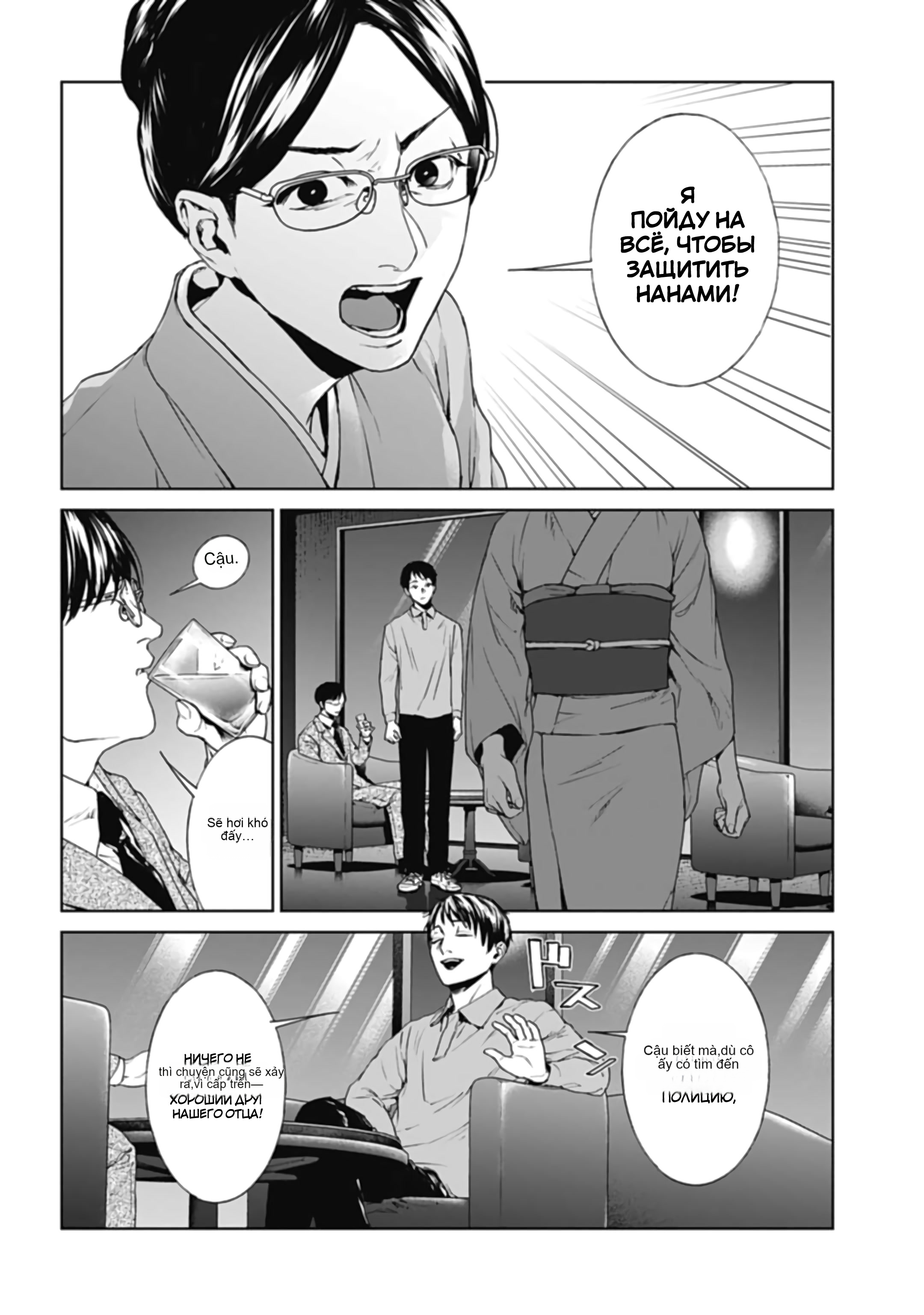 Chapter 29, page 20