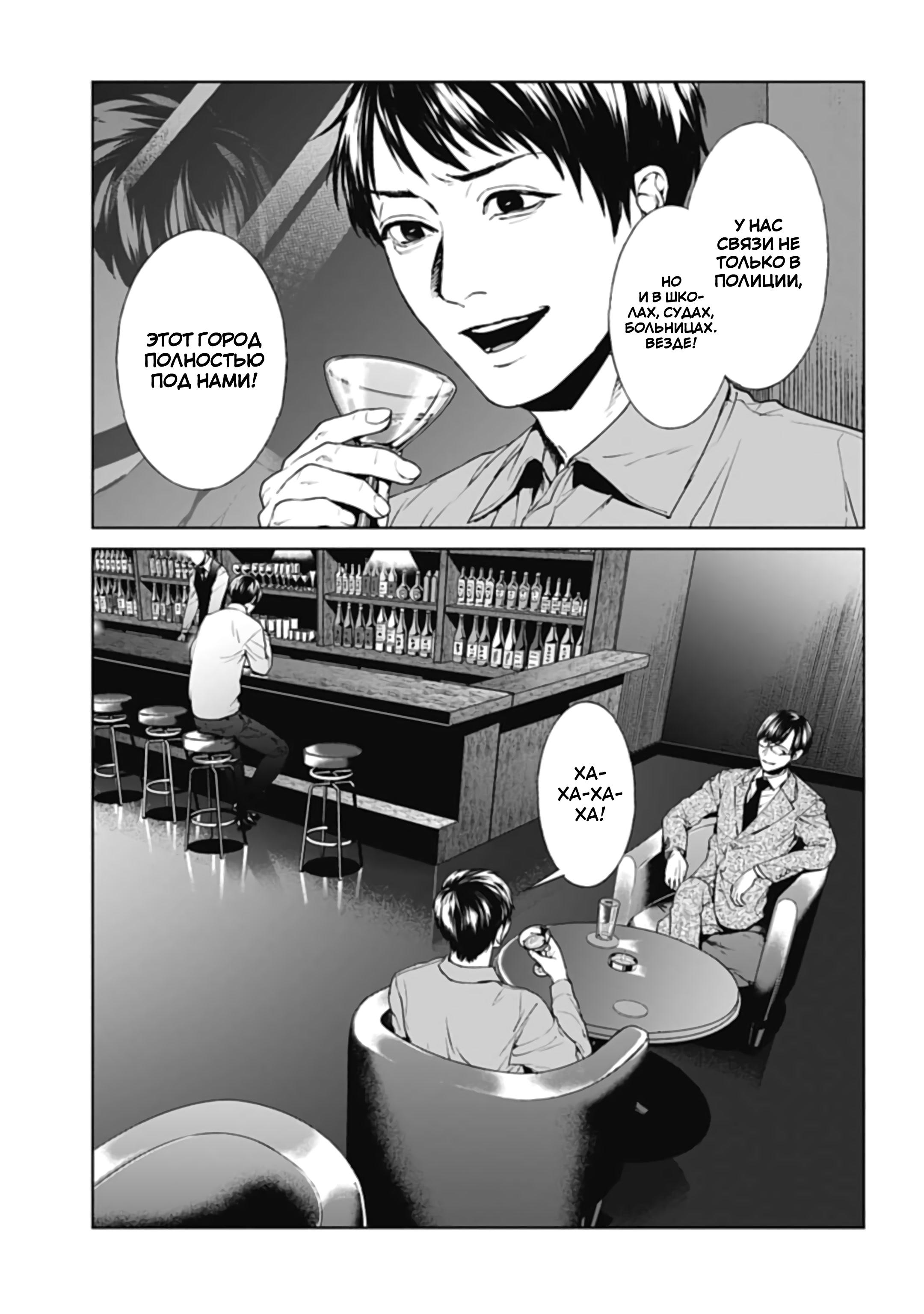Chapter 29, page 21