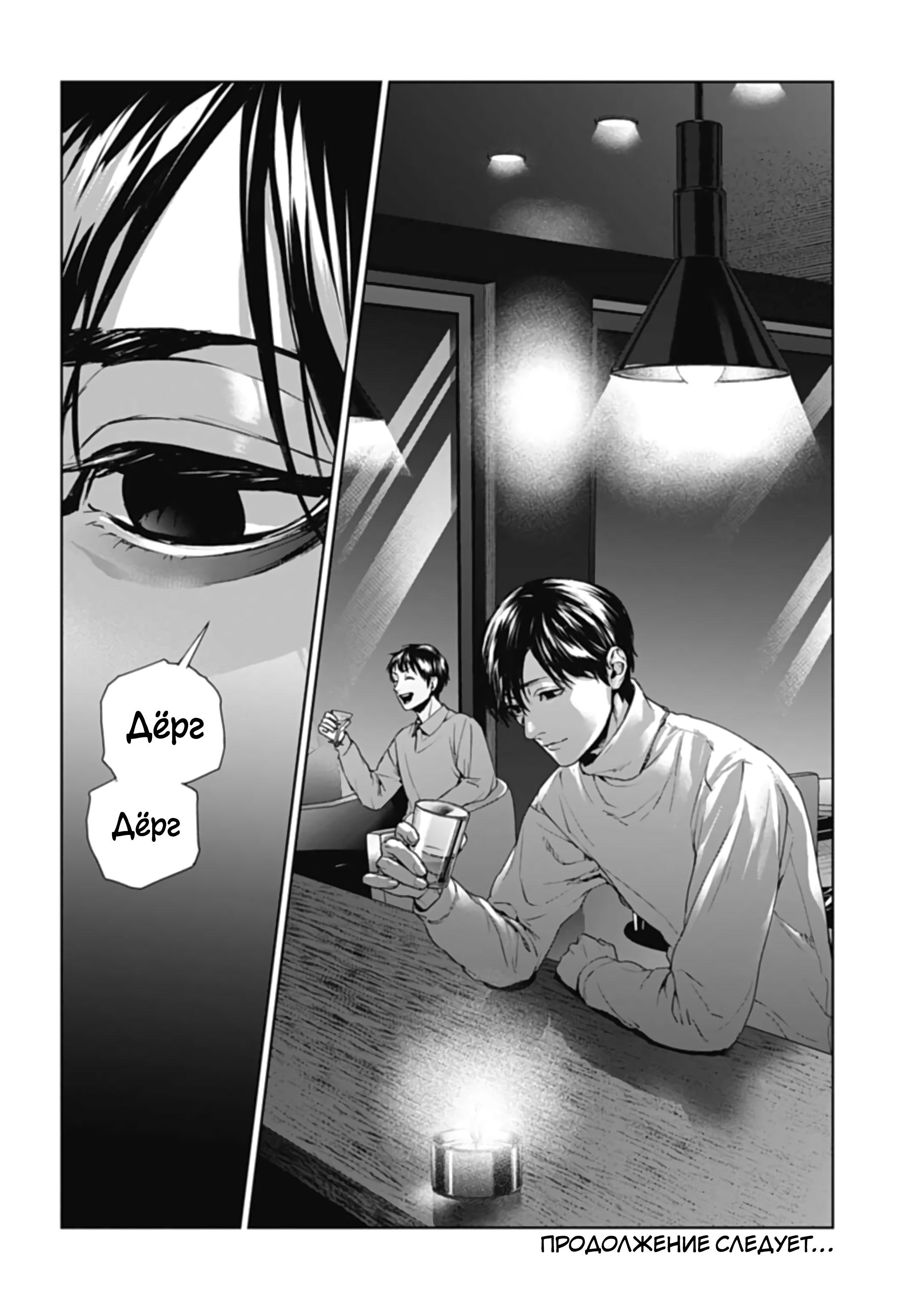 Chapter 29, page 22