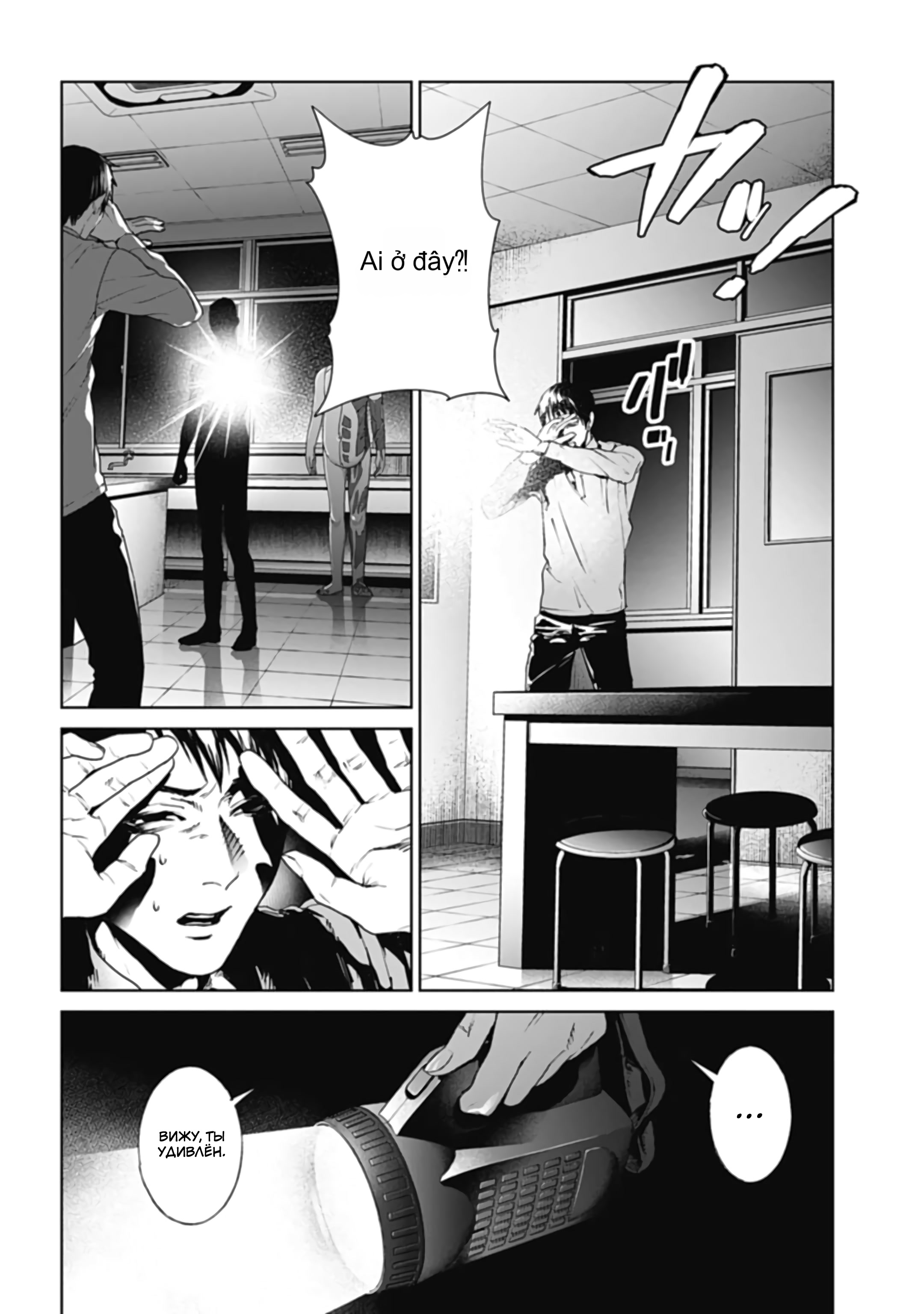 Chapter 30, page 4