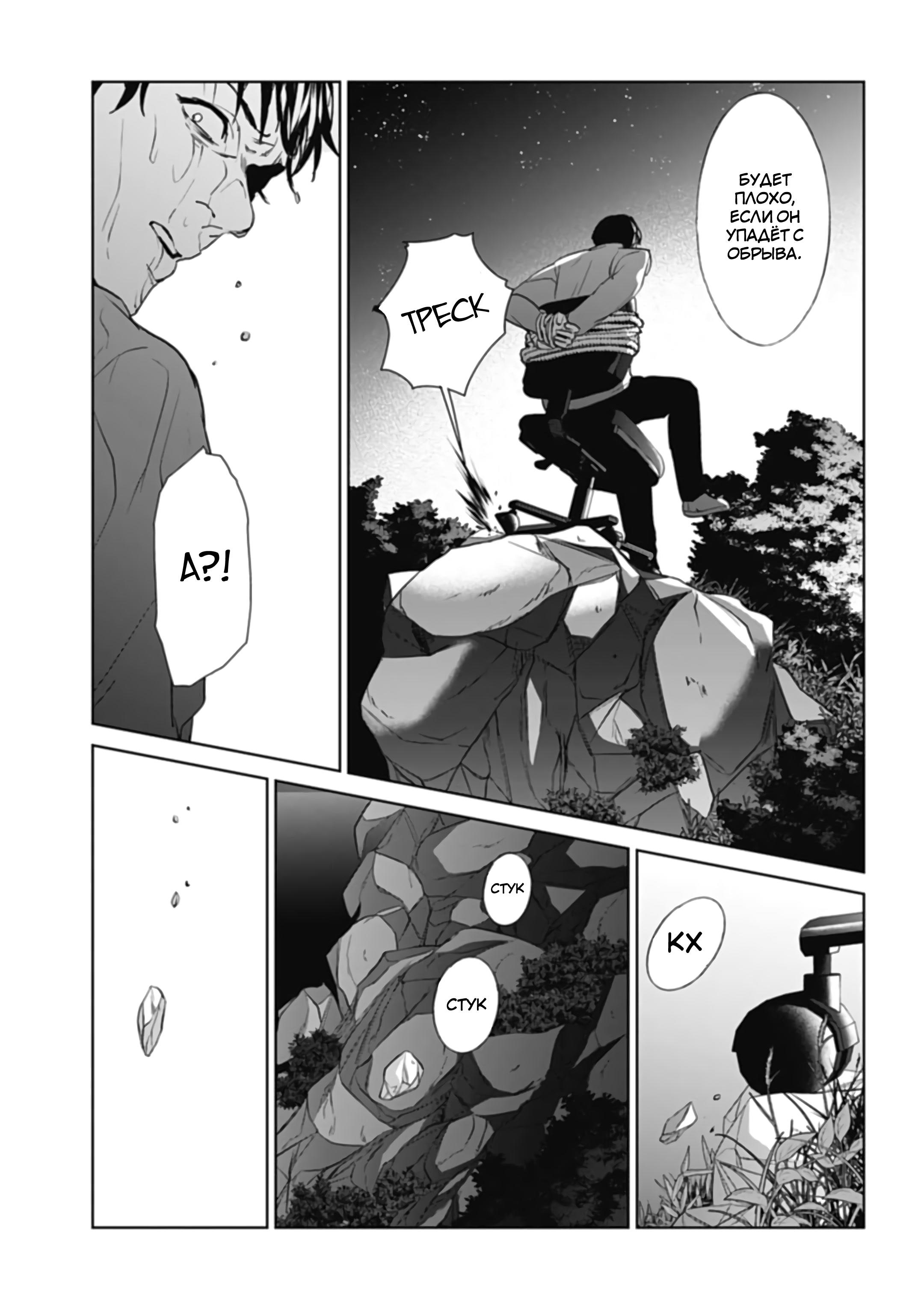 Chapter 30, page 17