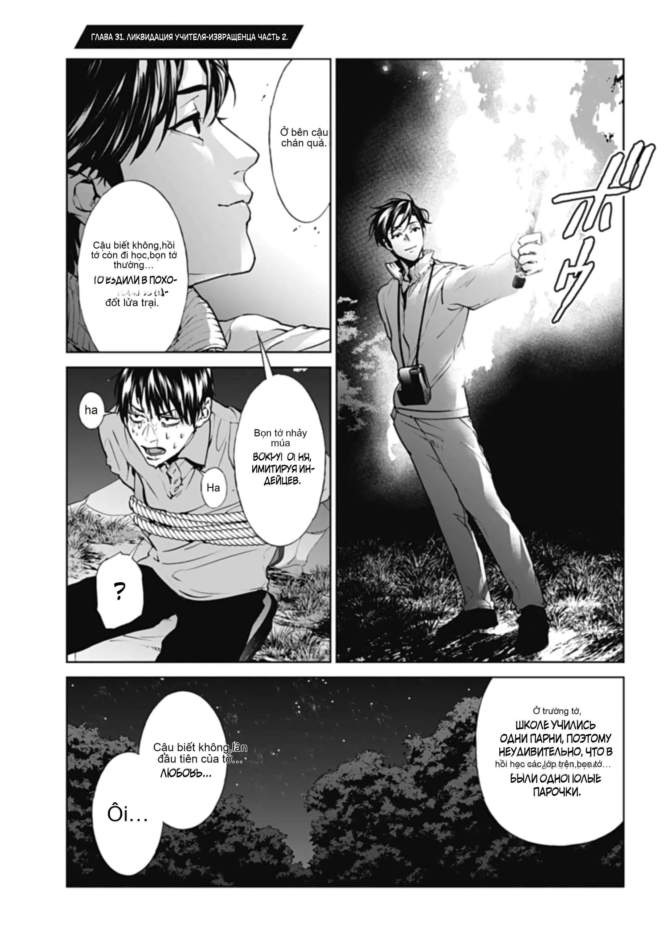 Chapter 31, page 1