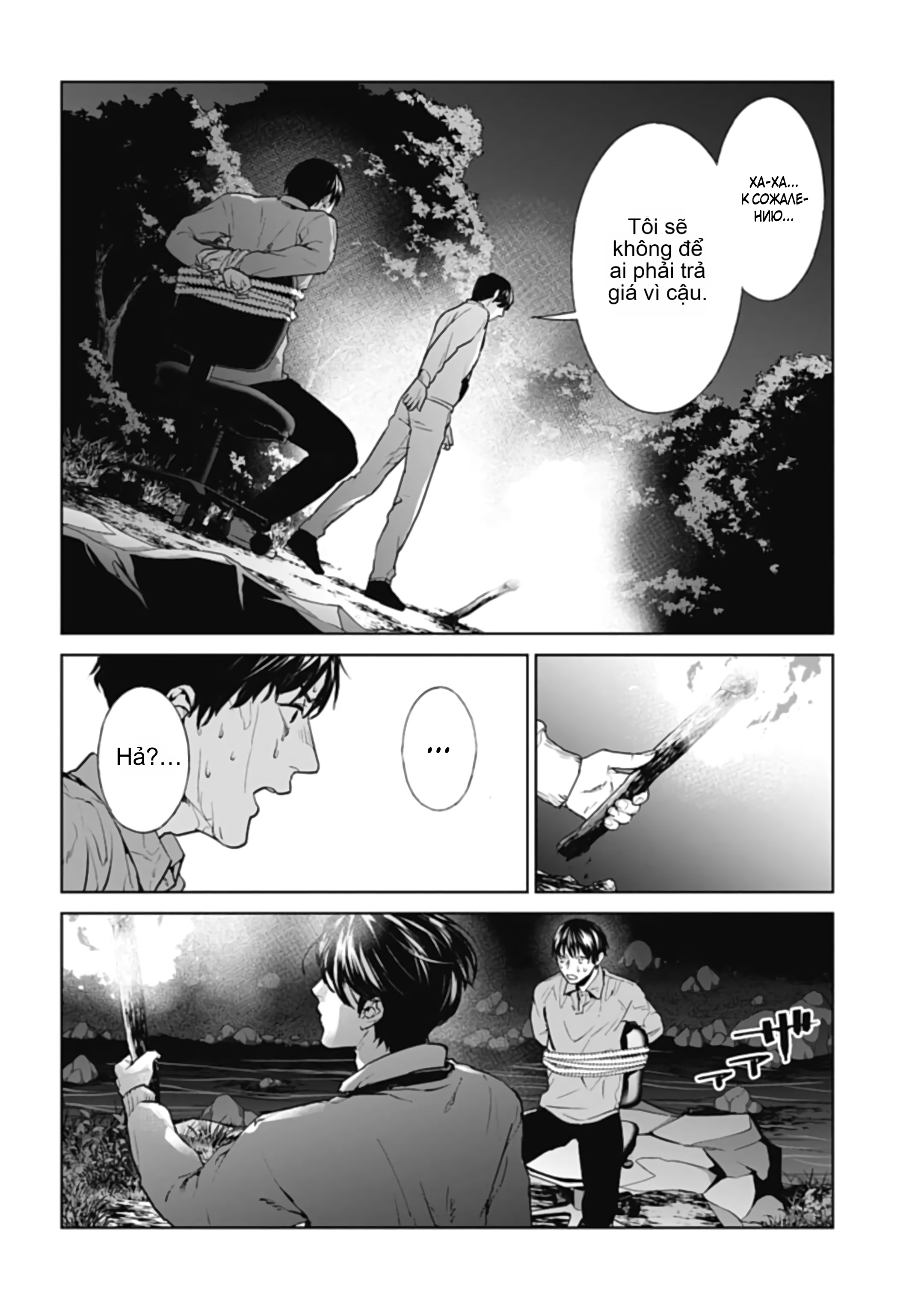 Chapter 31, page 4