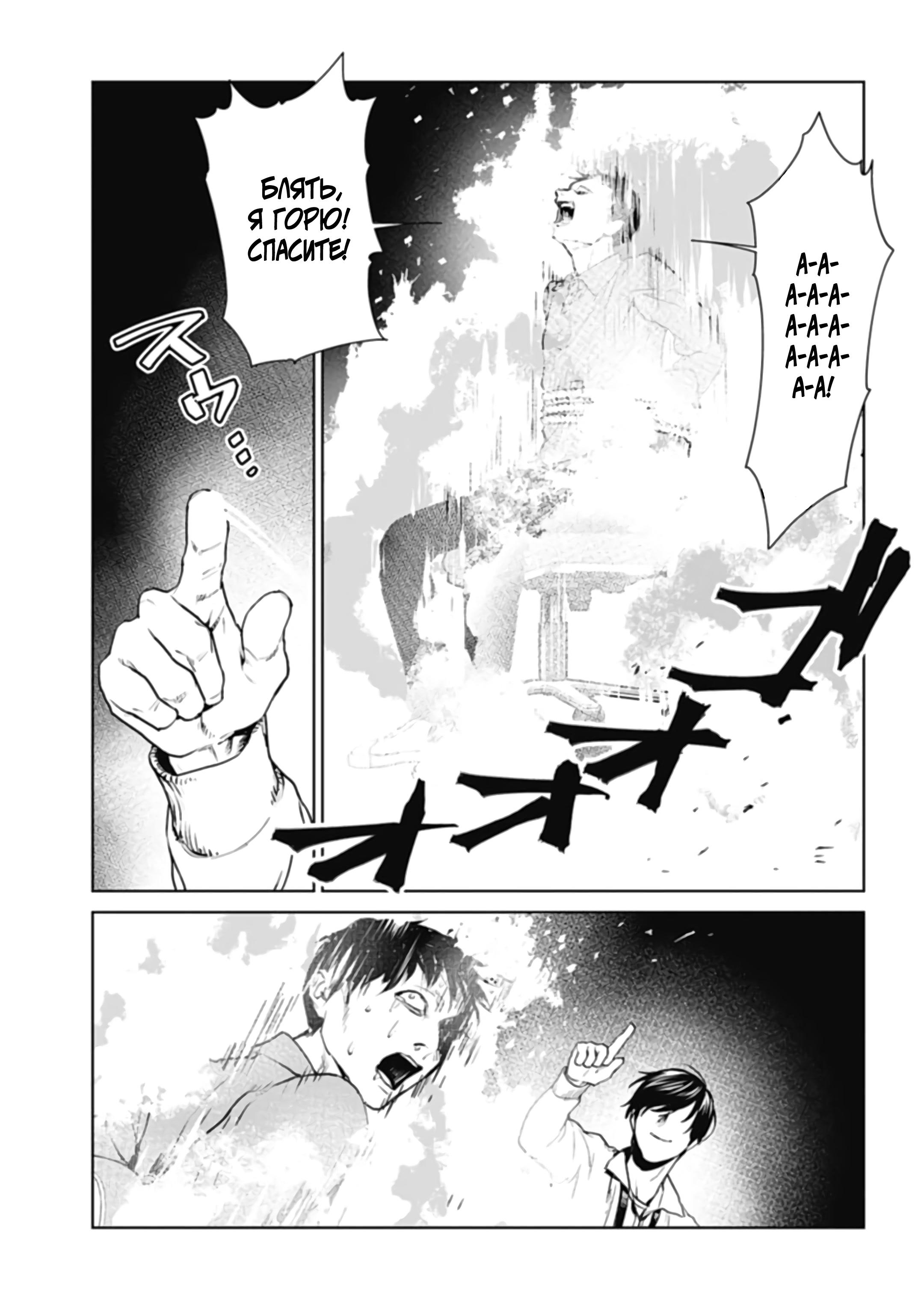 Chapter 31, page 7