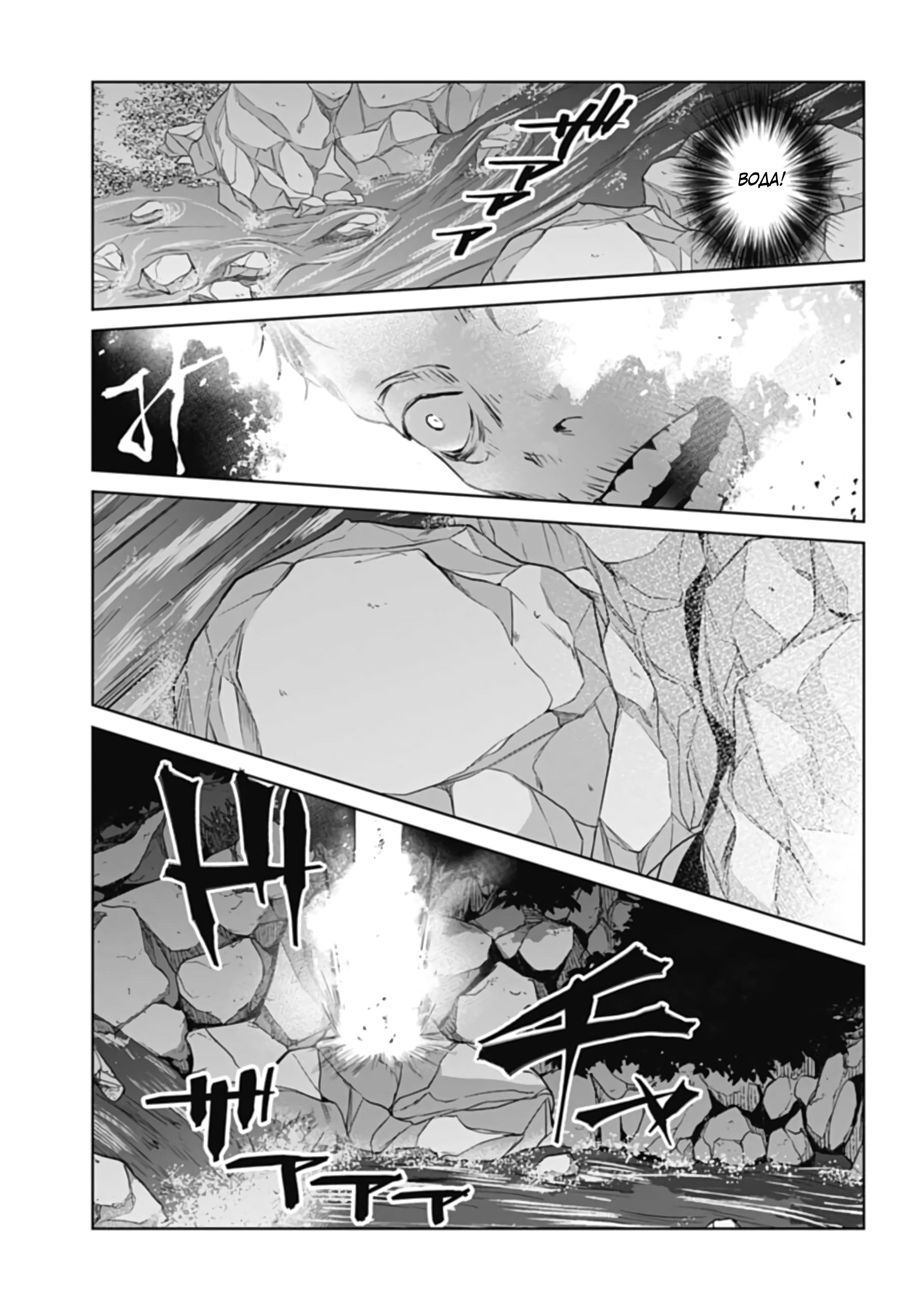 Chapter 31, page 9