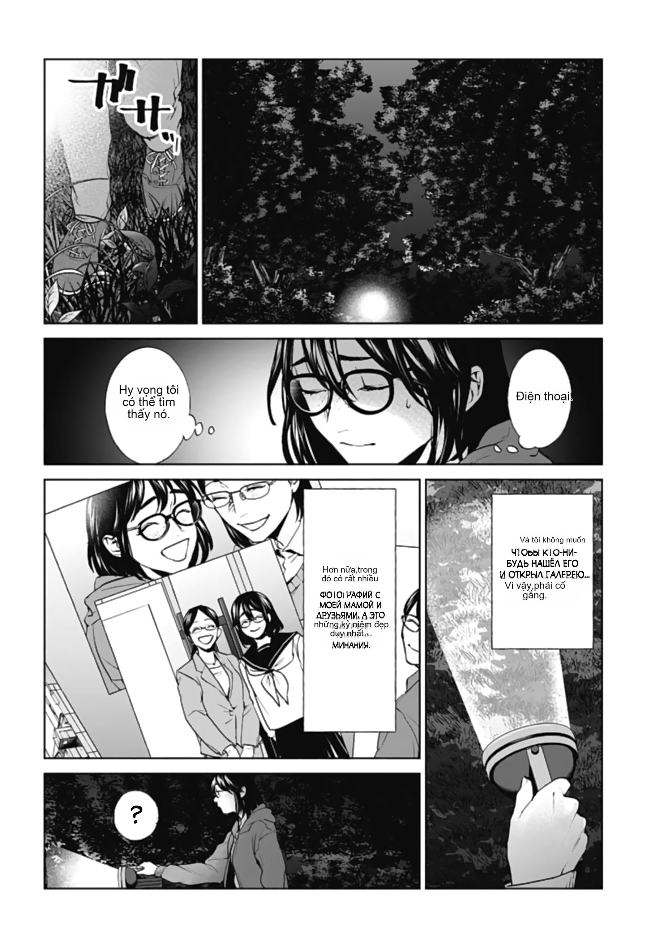 Chapter 31, page 12
