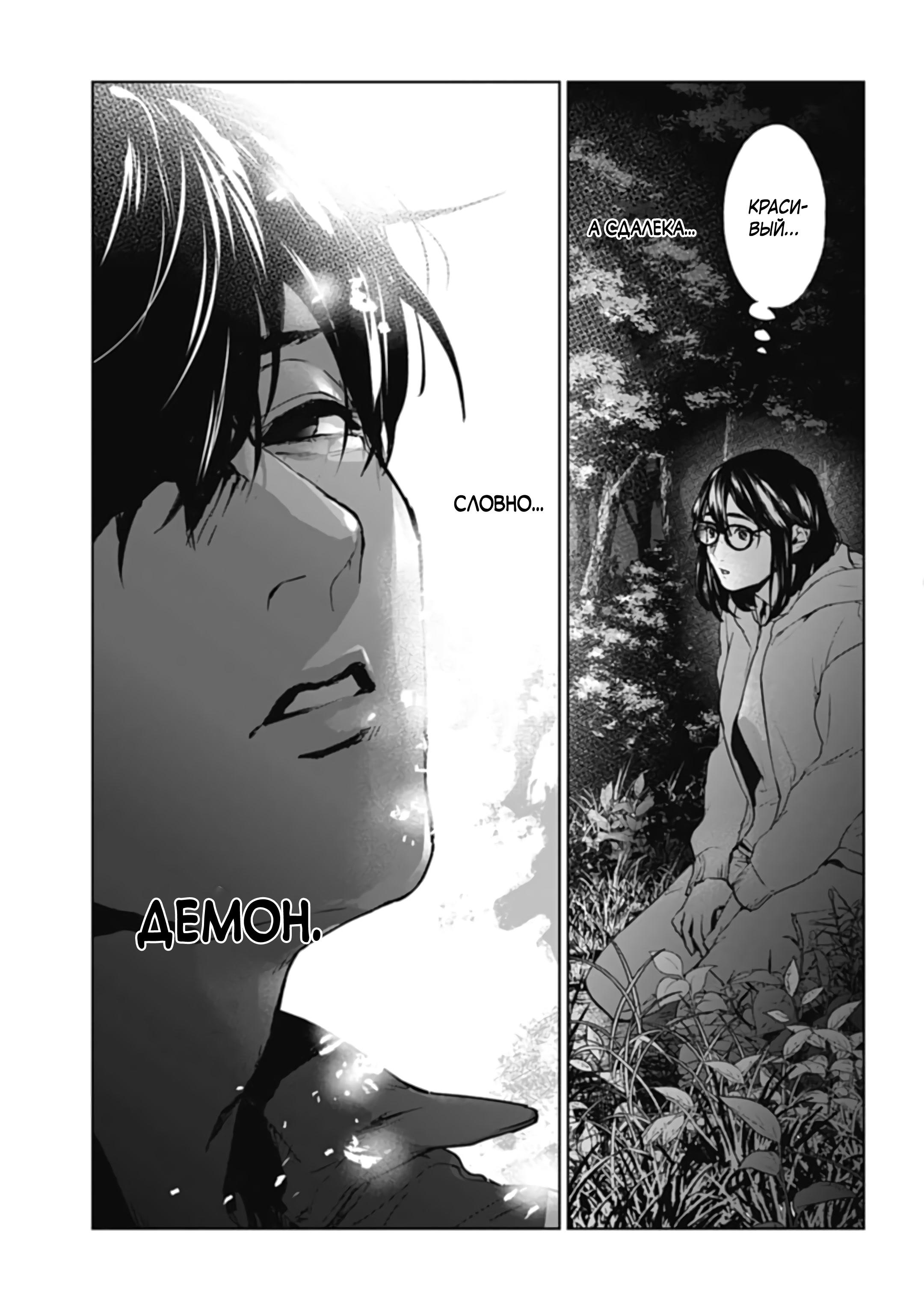 Chapter 31, page 15