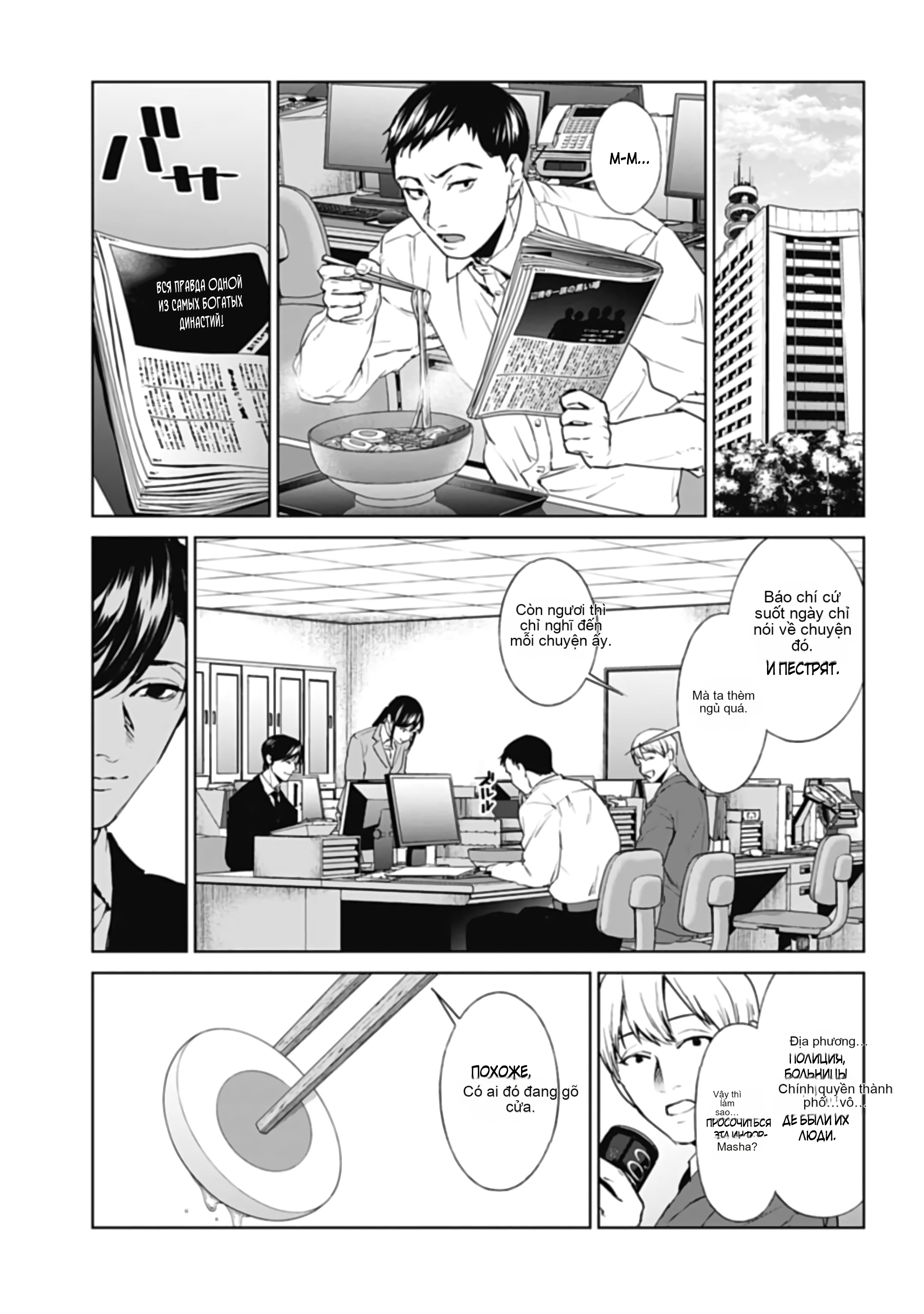 Chapter 31, page 17