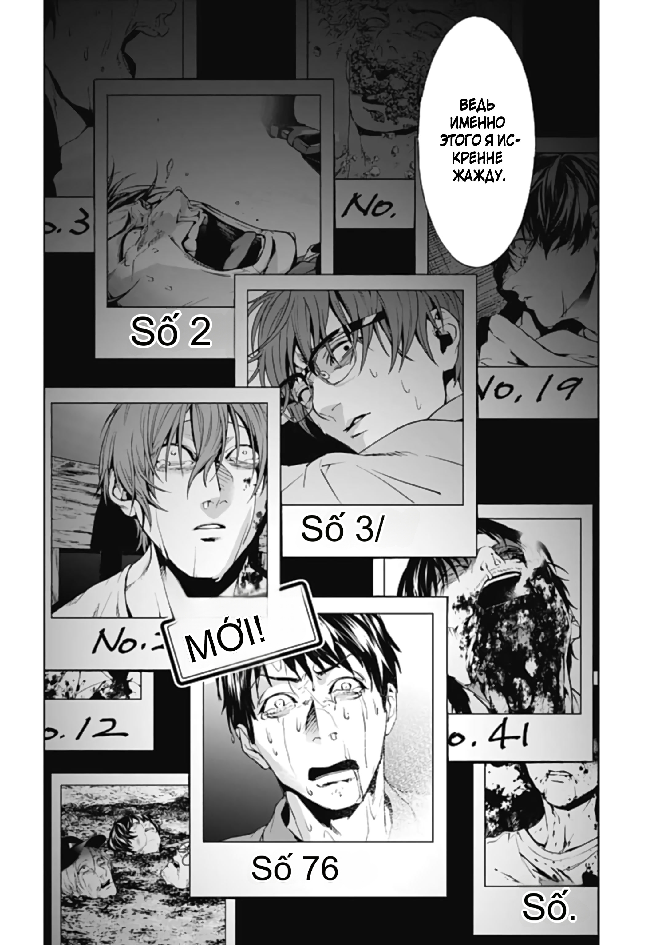 Chapter 31, page 20