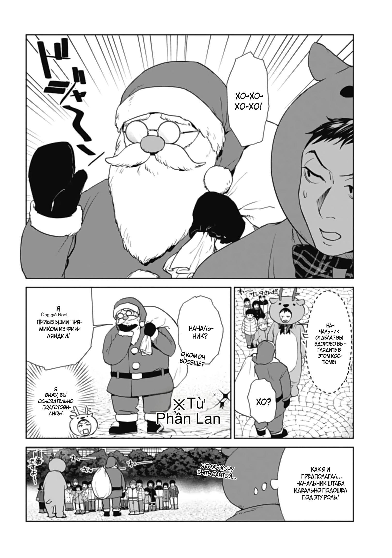 Chapter 32, page 4