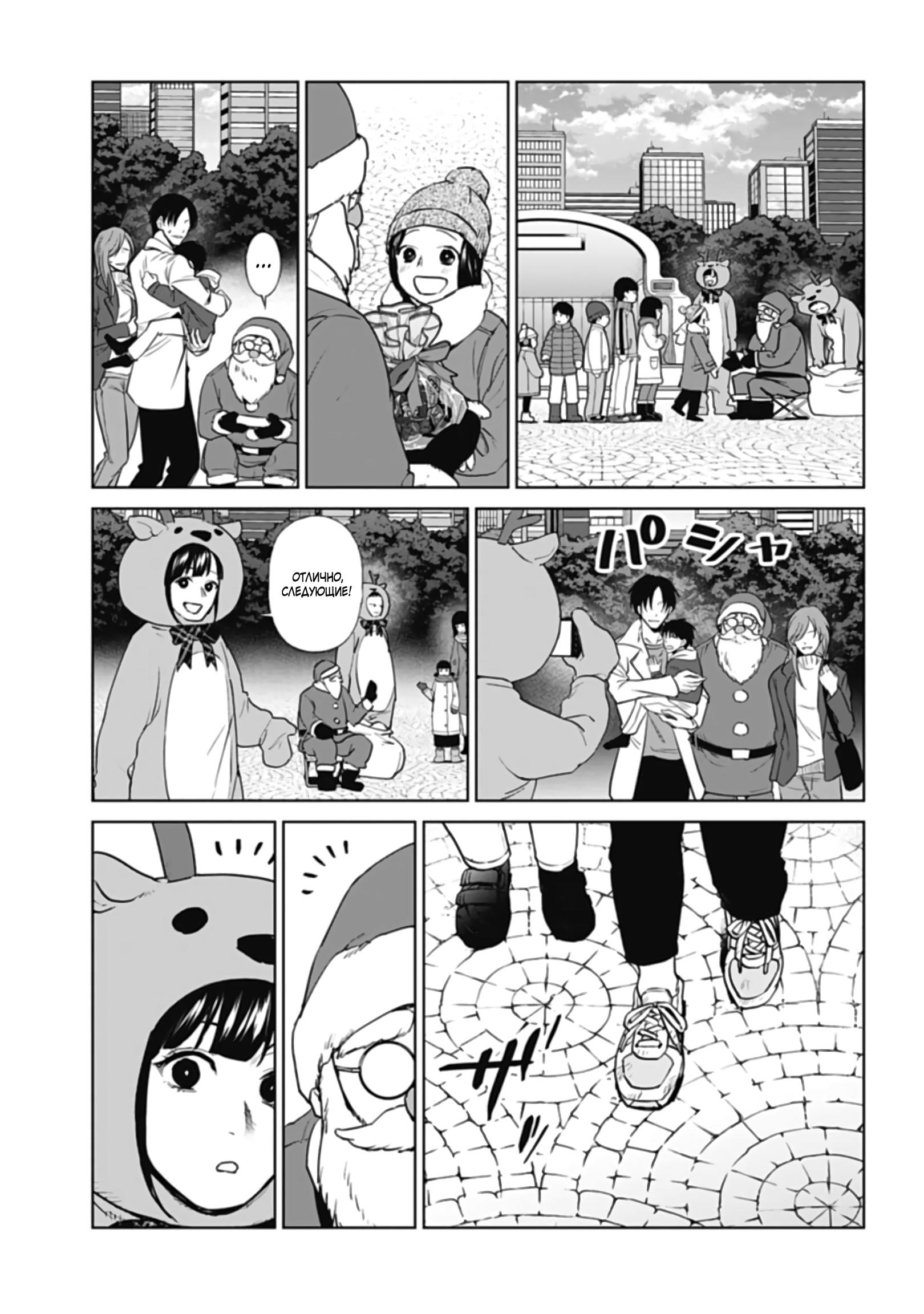 Chapter 32, page 5