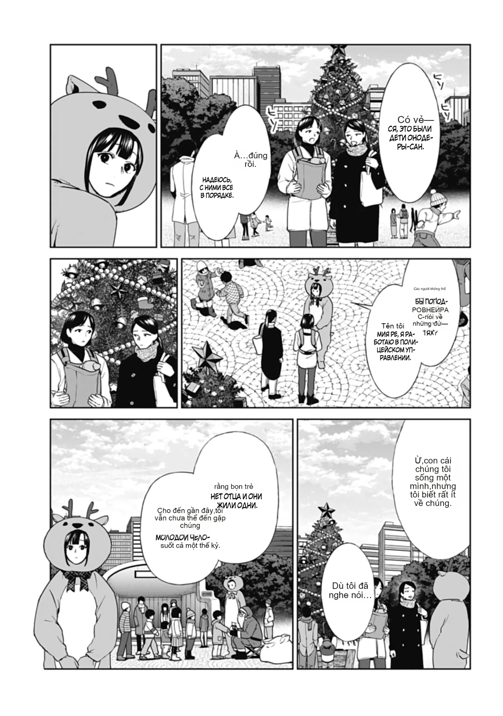 Chapter 32, page 9
