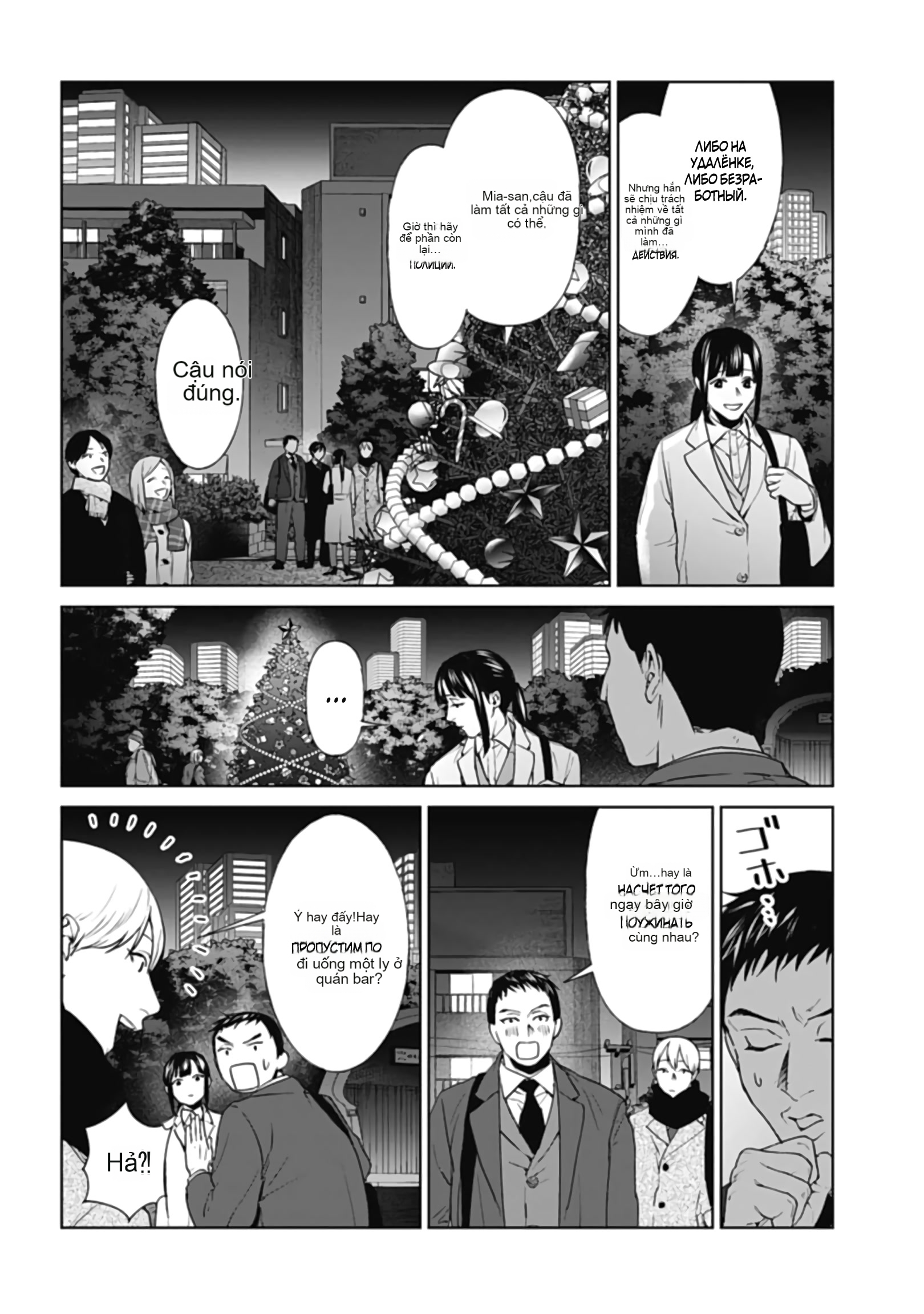 Chapter 32, page 12