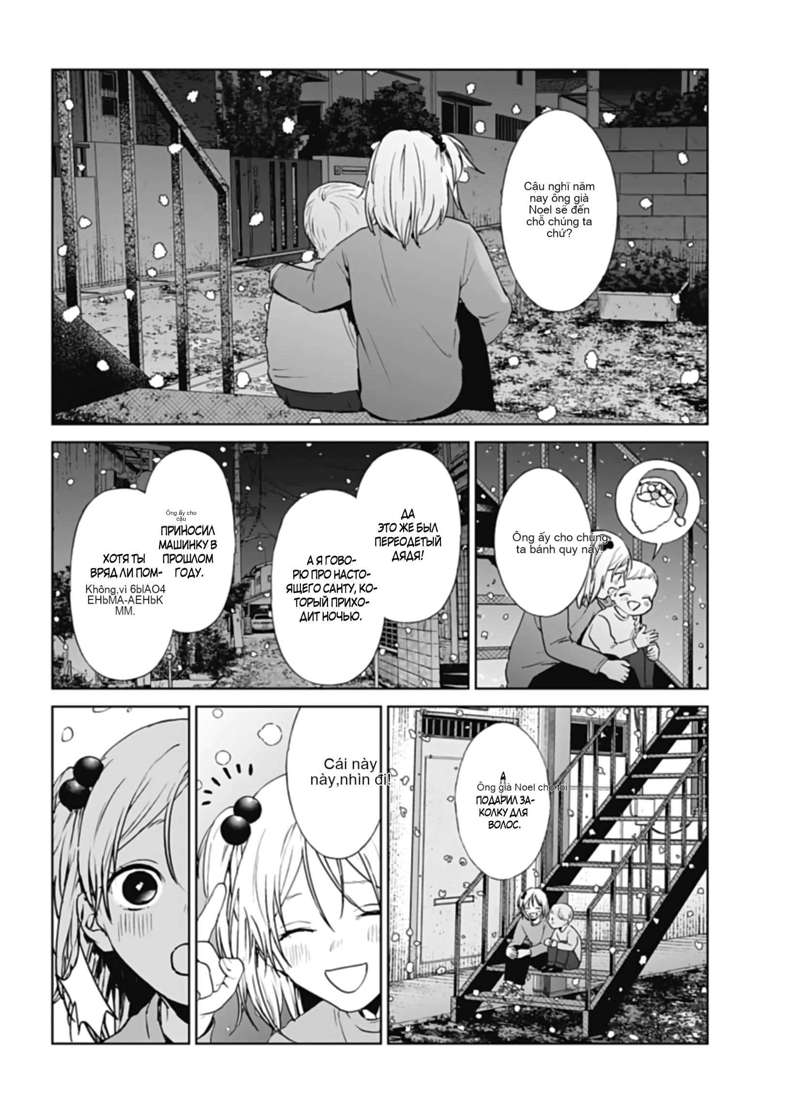 Chapter 32, page 16