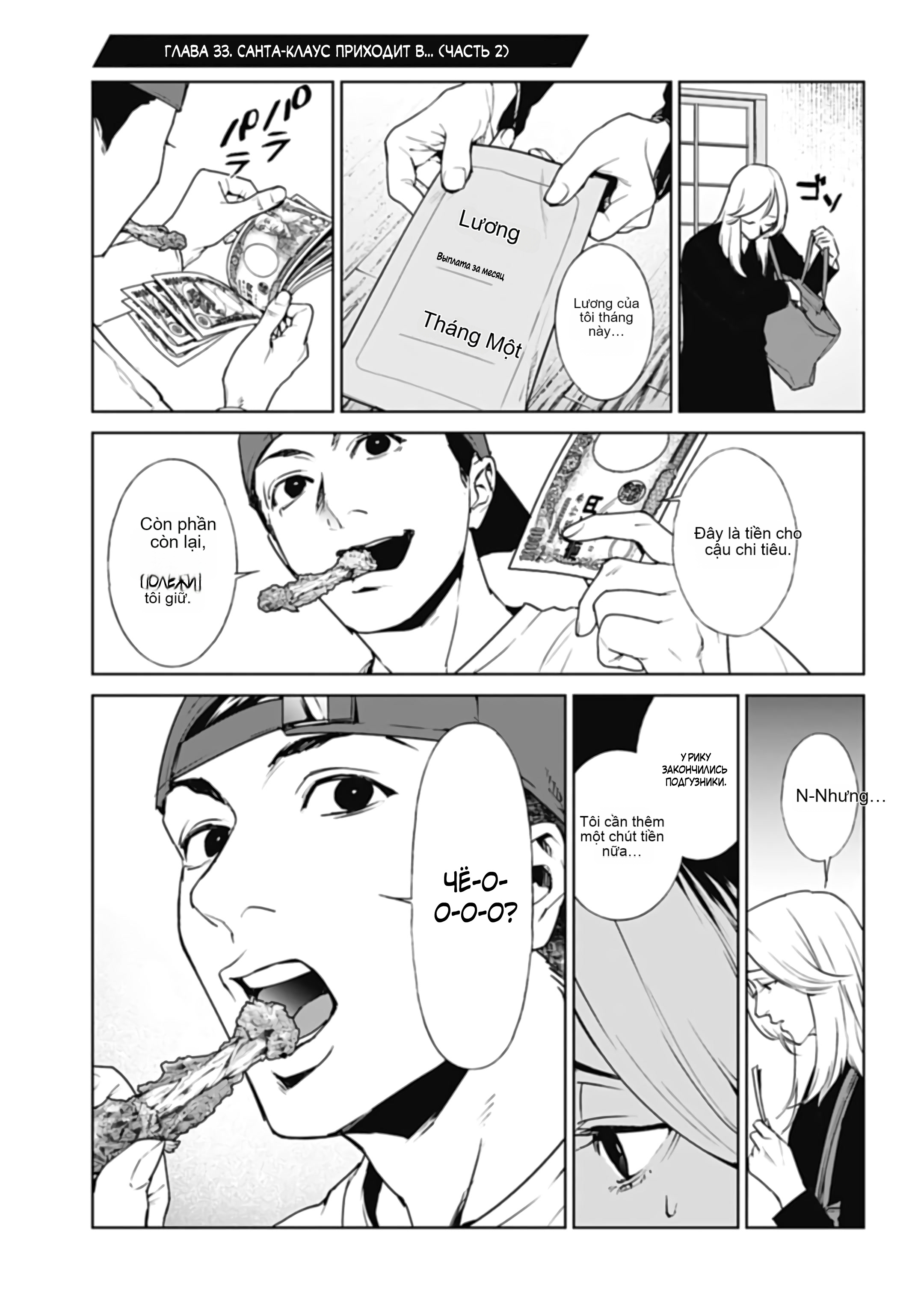 Chapter 33, page 1