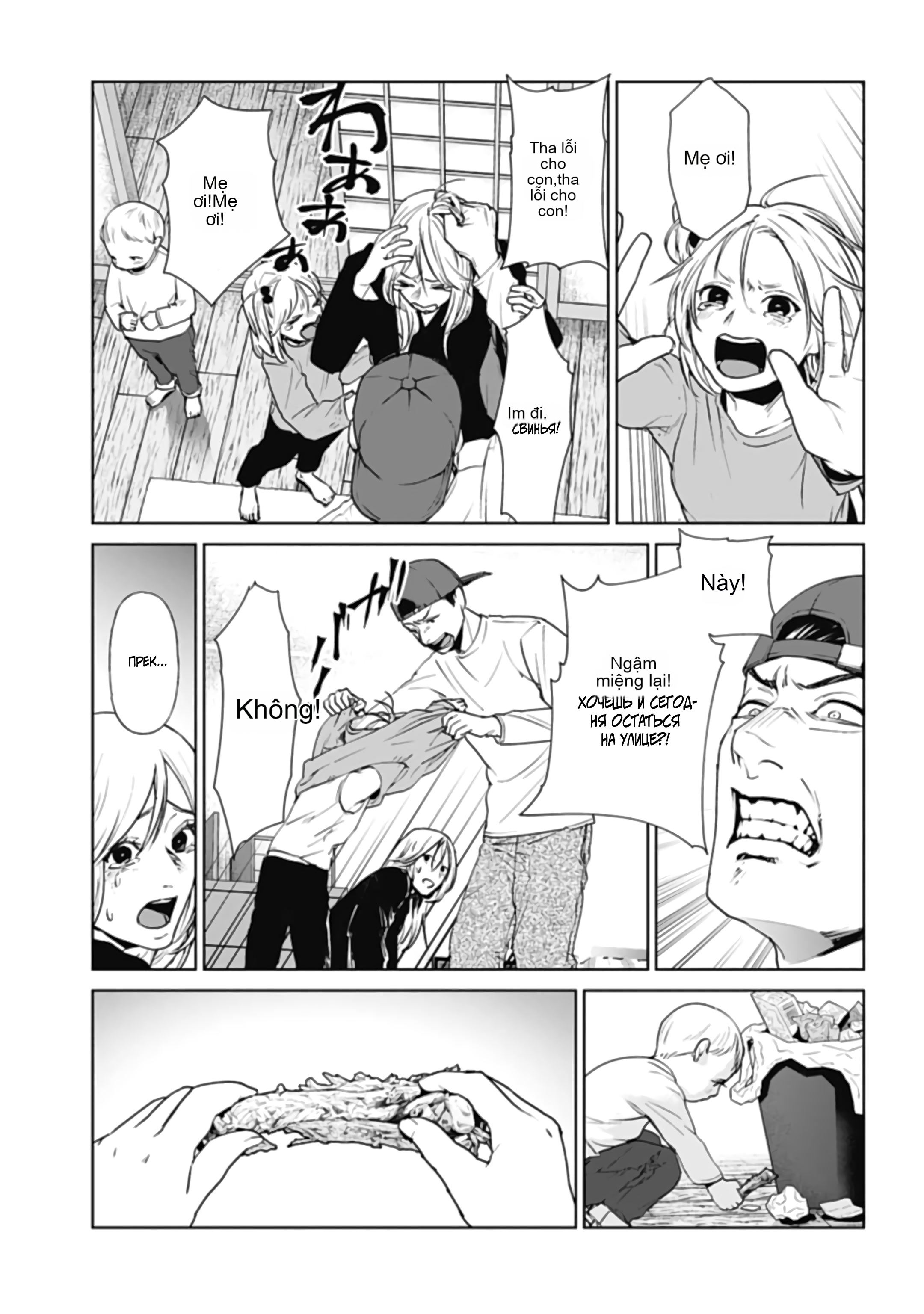 Chapter 33, page 3