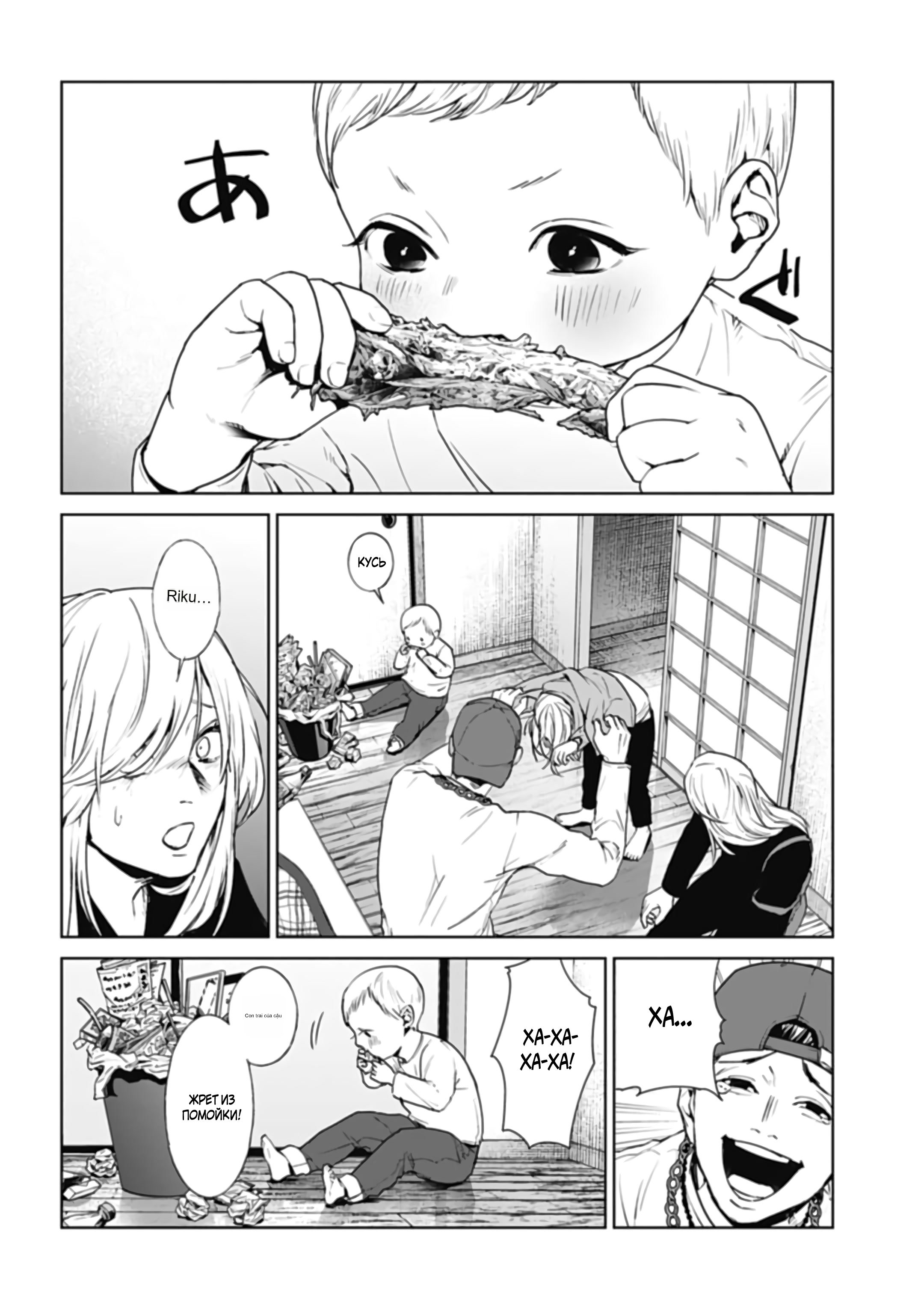 Chapter 33, page 4