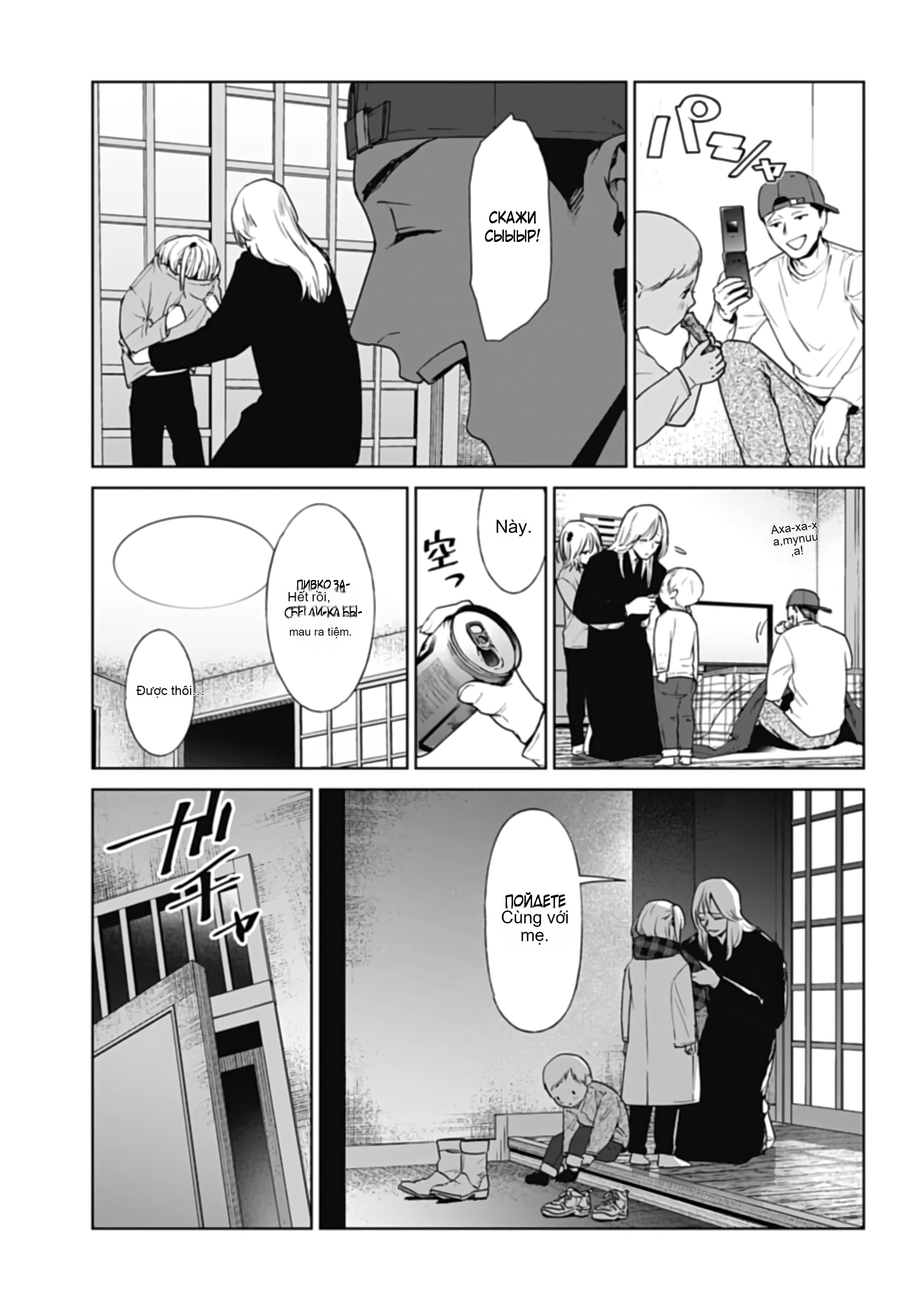 Chapter 33, page 5