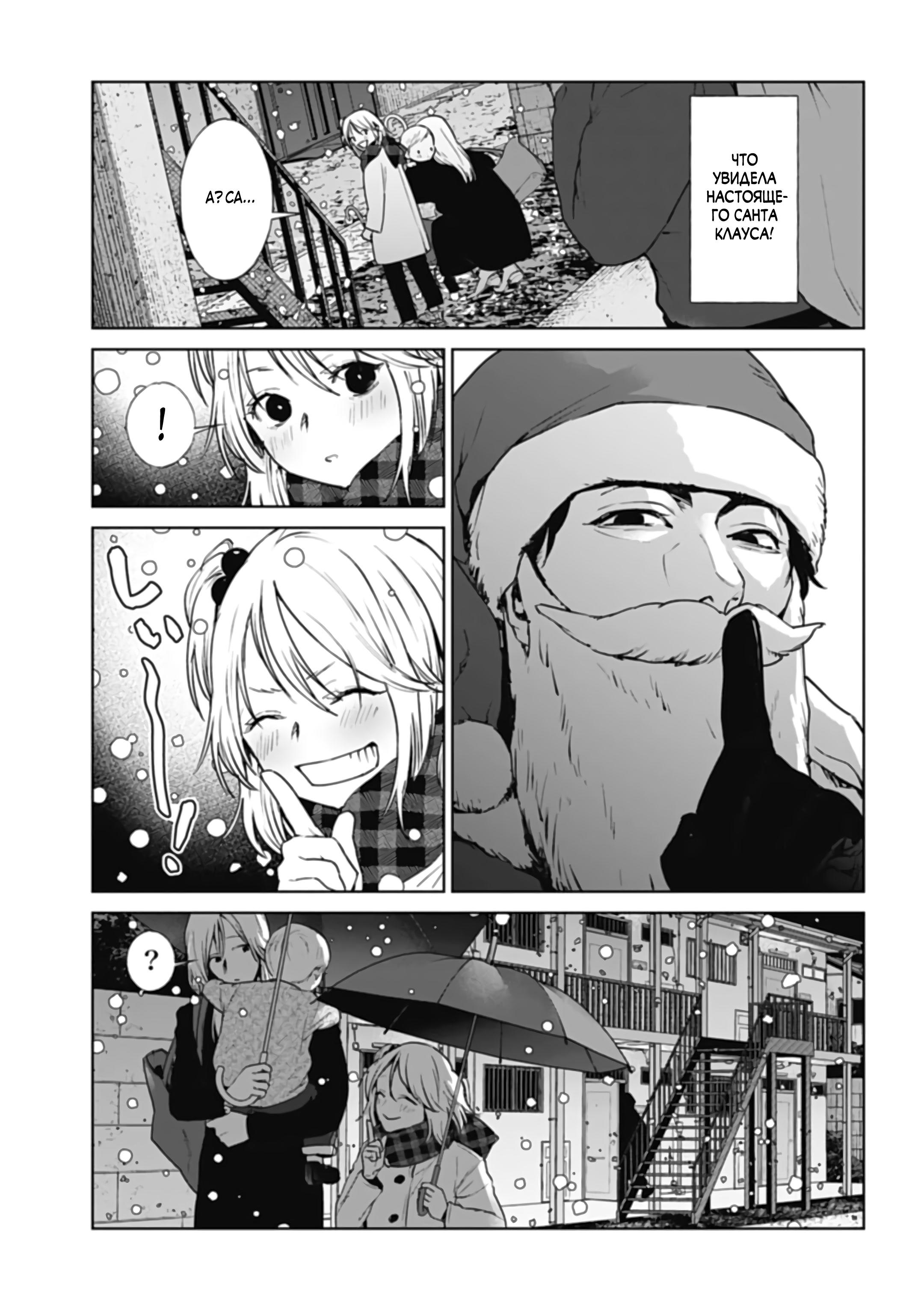 Chapter 33, page 7