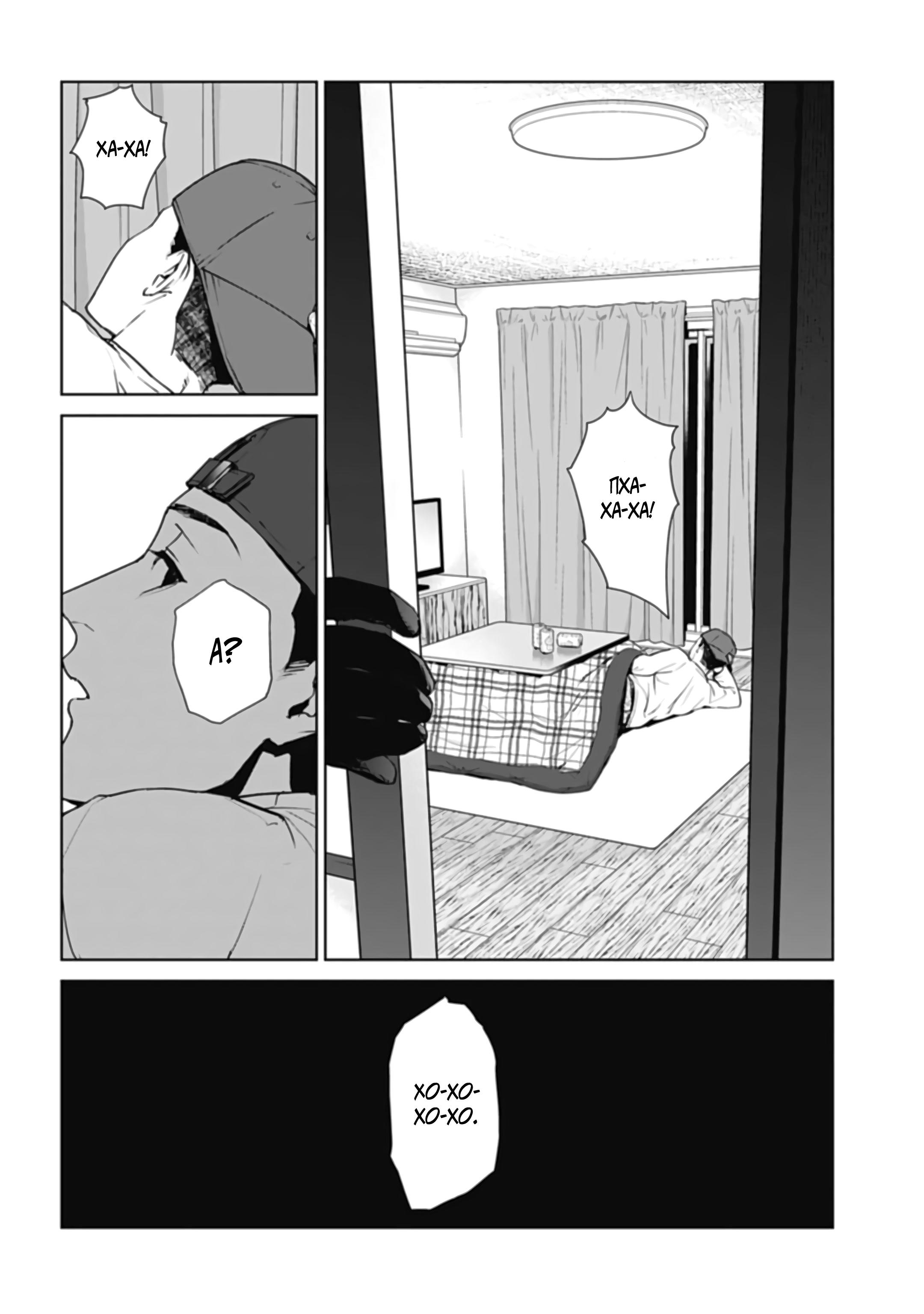 Chapter 33, page 8