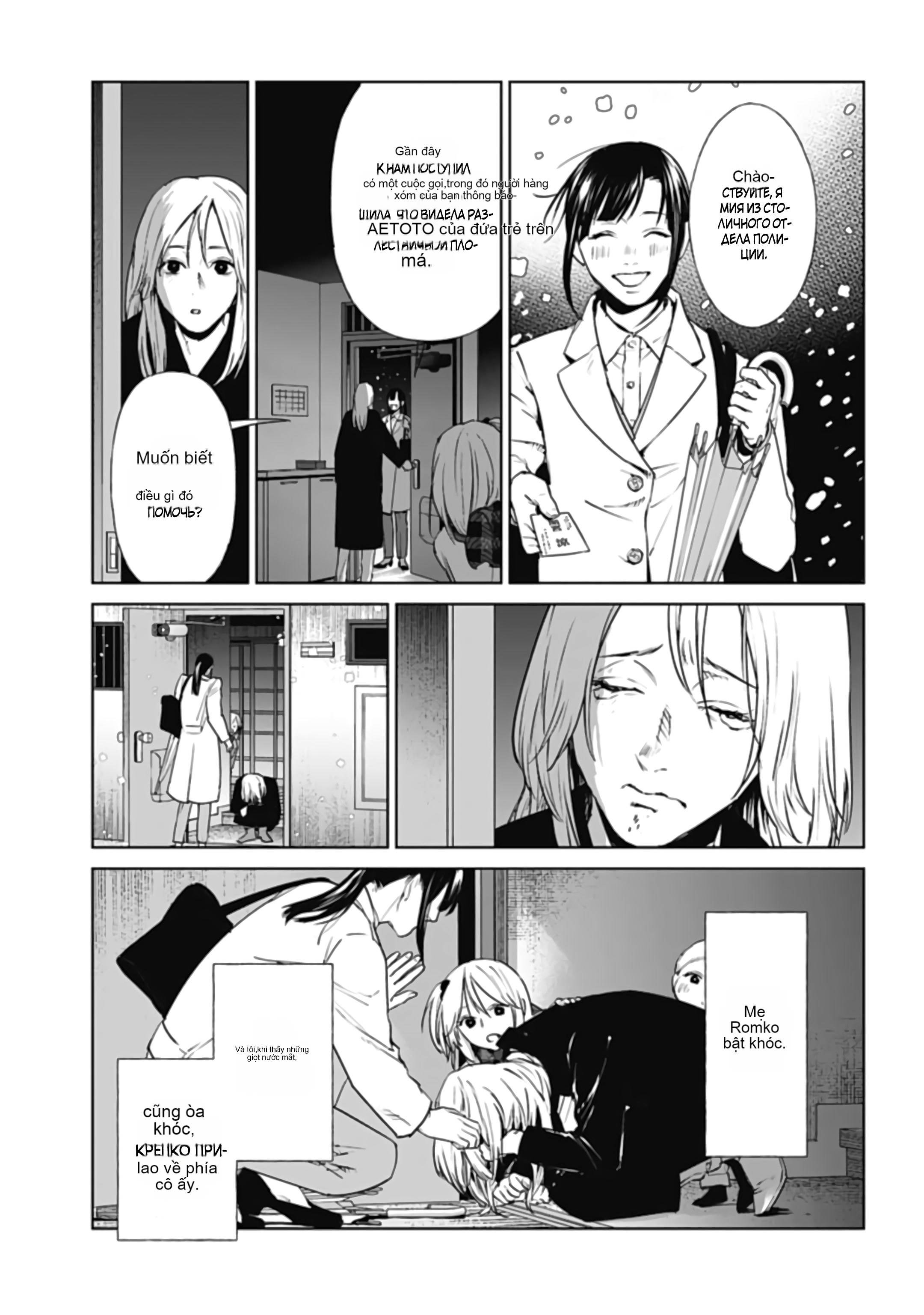 Chapter 33, page 11