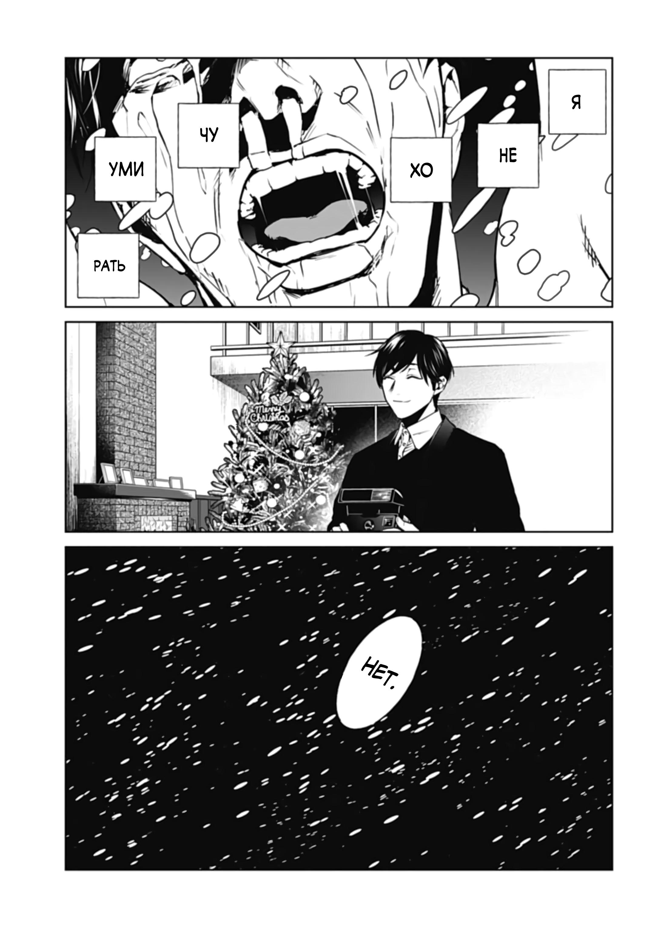 Chapter 33, page 17