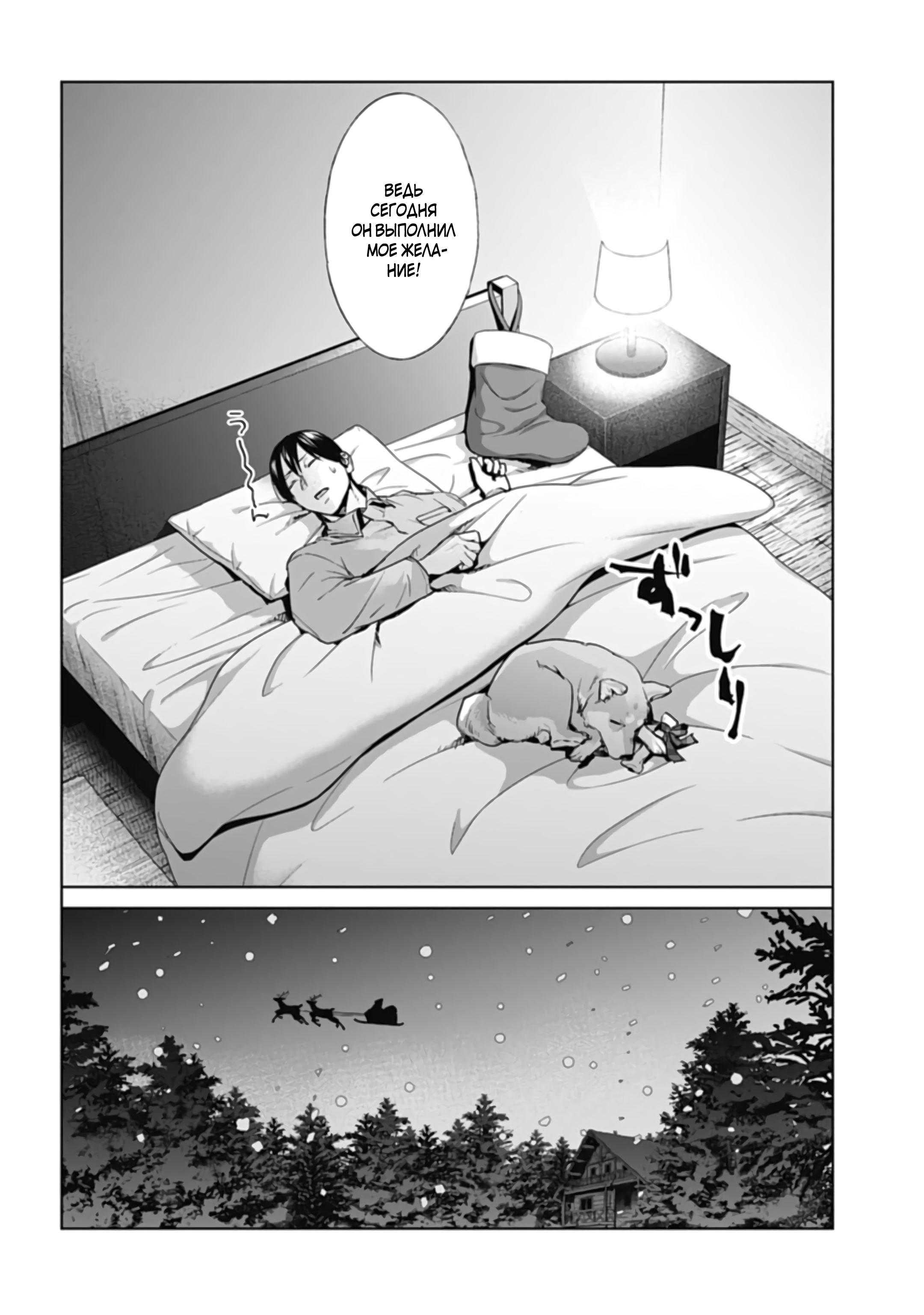 Chapter 33, page 20