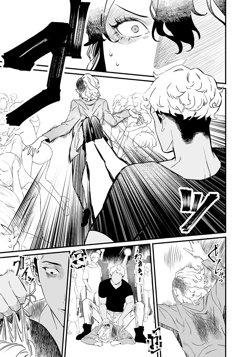 Chapter 17, page 17
