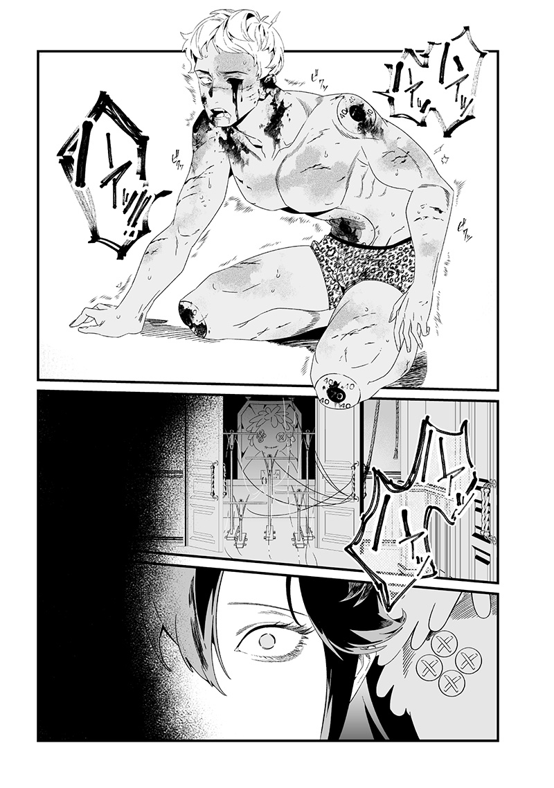 Chapter 29, page 14