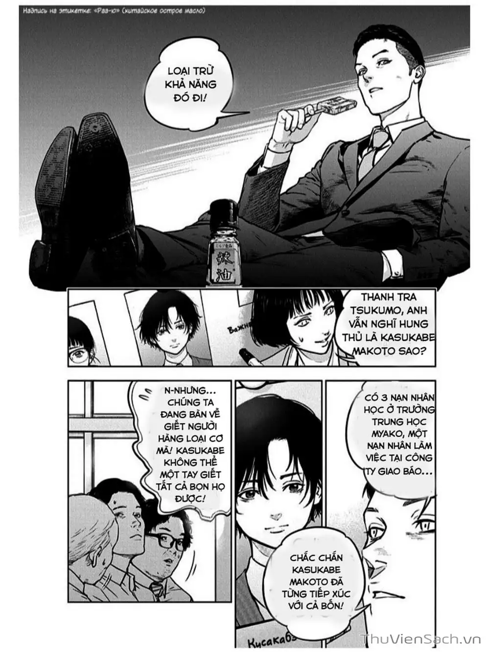 Chapter 13, page 15
