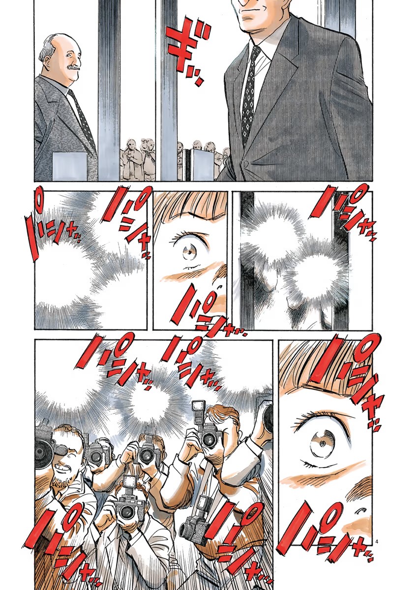 Chapter 118, page 3