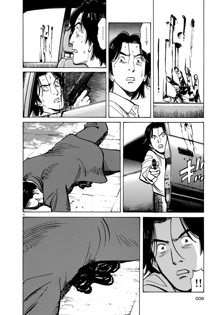 Chapter 42, page 7