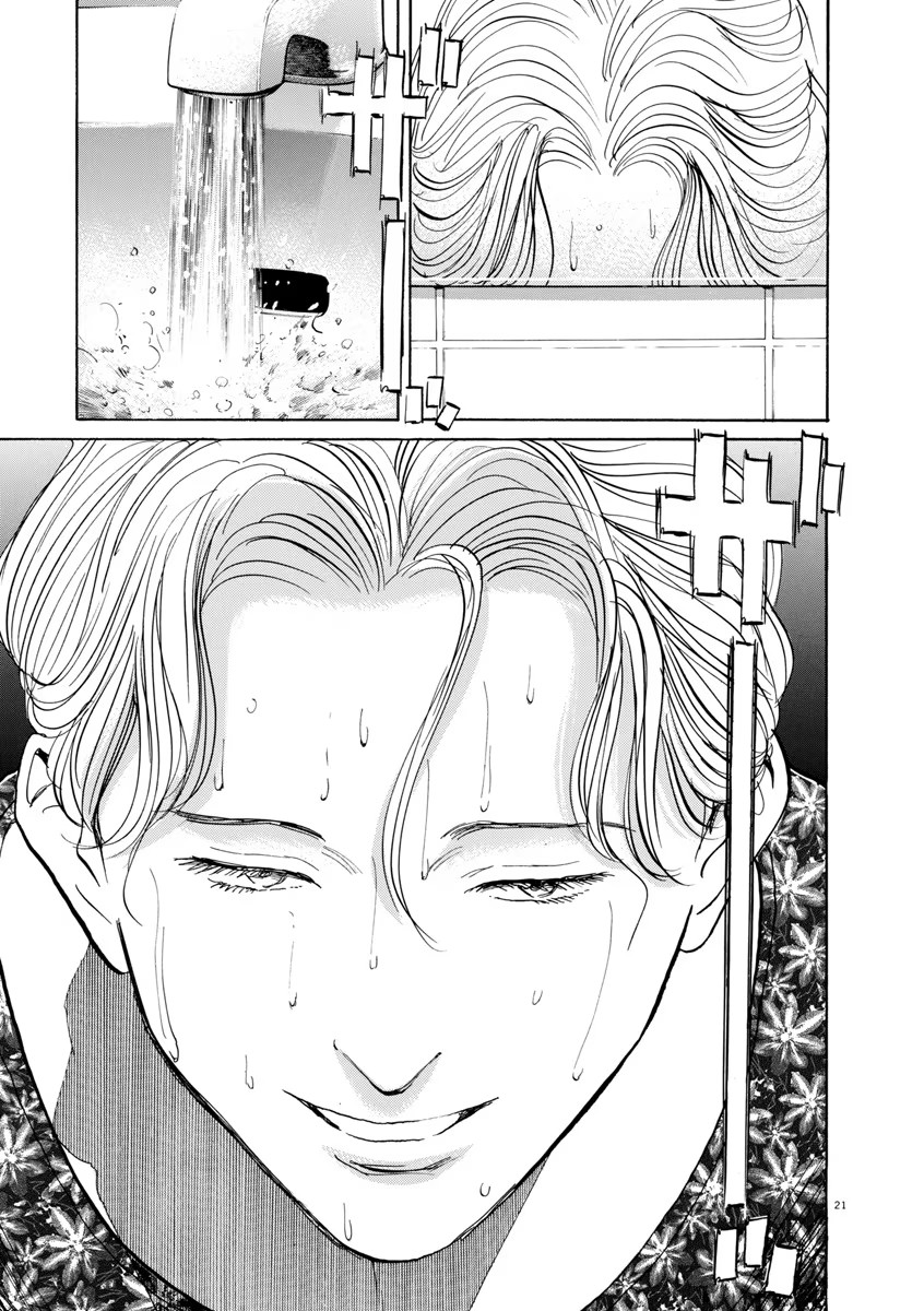 Chapter 87, page 22