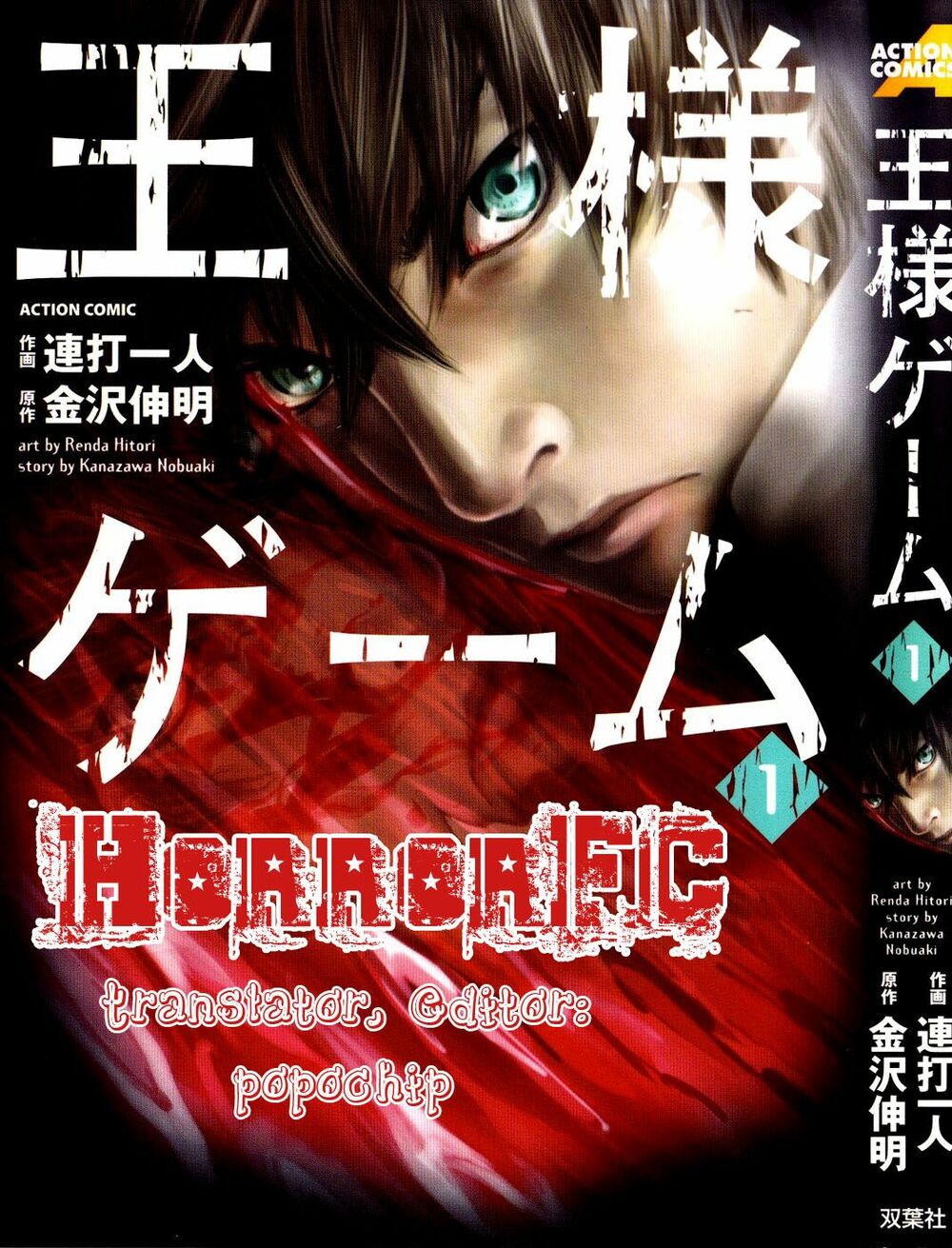 Ousama Game cover